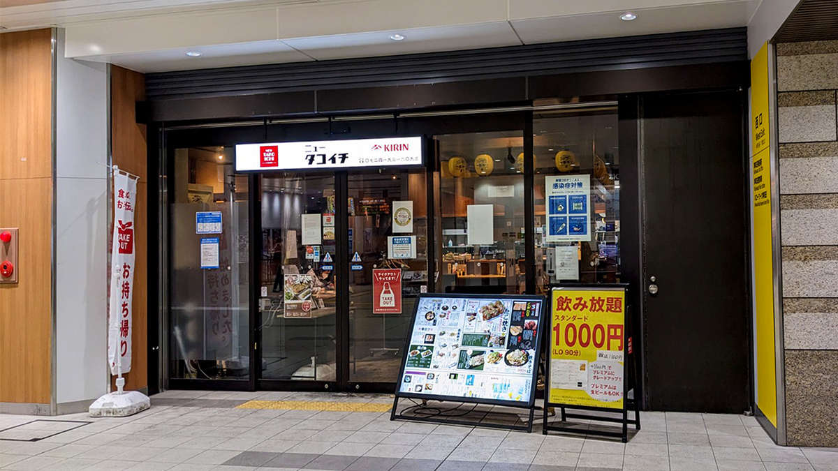 JR東岸和田駅ナカにある「ニュータコイチ東岸和田店」