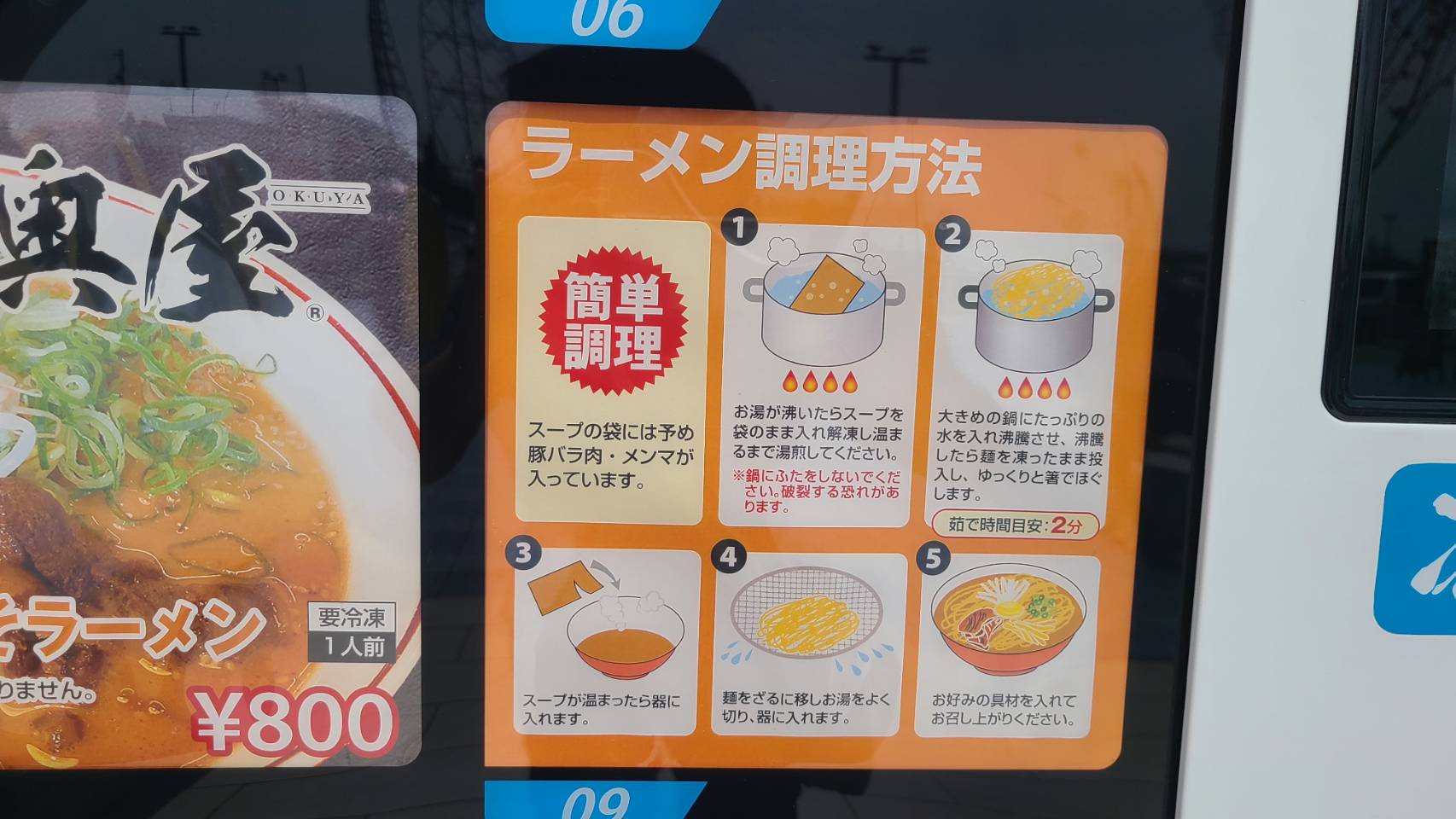 オンラインネット 全国名店ラーメン（大）シリーズ 徳島中華そば 奥屋