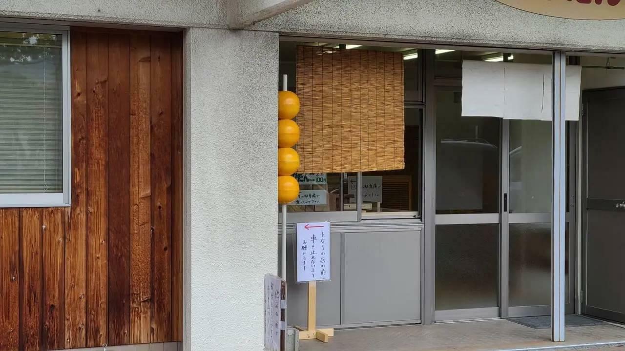 　　　　　※画像は以前の「きびだんご屋桃太郎」です。