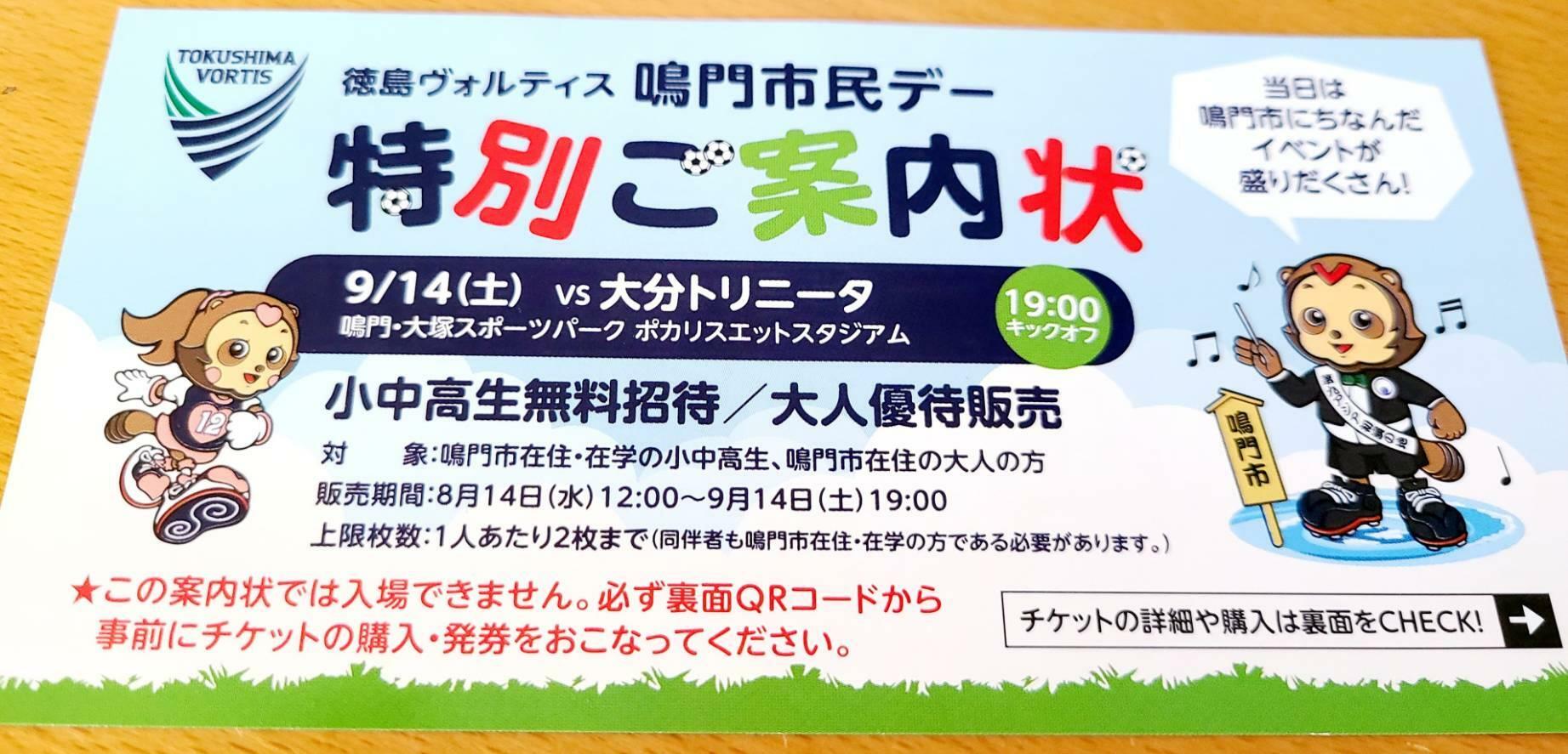 ※画像は案内状でチケットではありません。