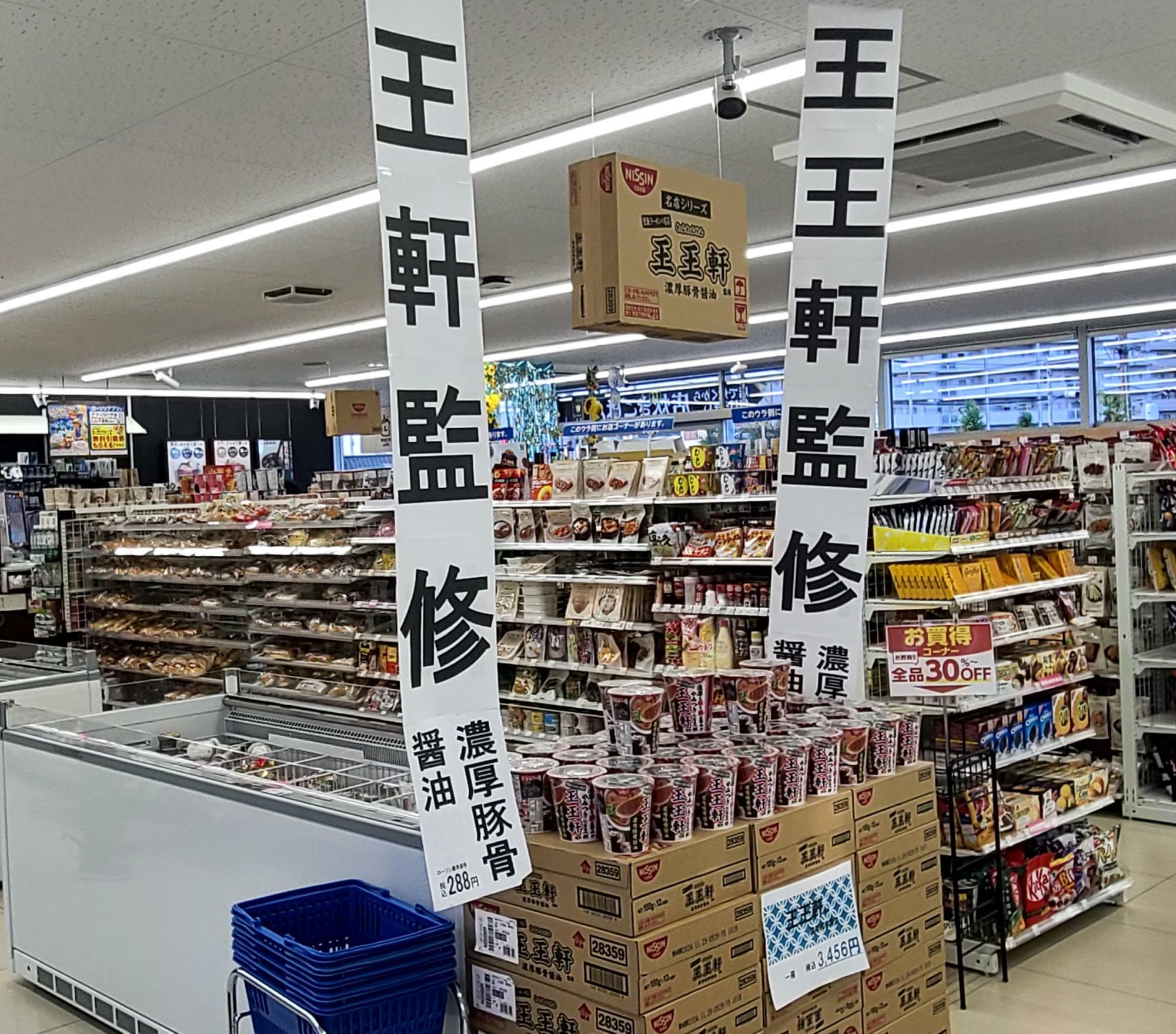 　　　　　※画像は「ローソン 鳴門市役所前店」です。