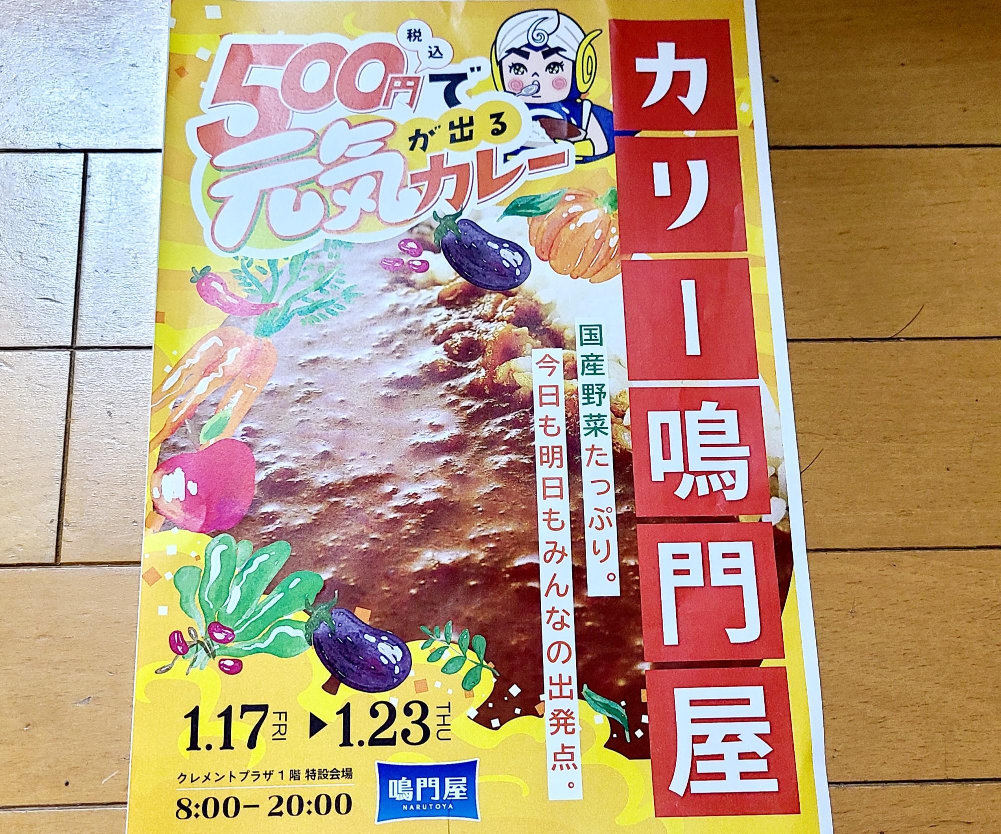 徳島市・鳴門市】鳴門屋プレゼンツ。大迫力の「仮面ライダー