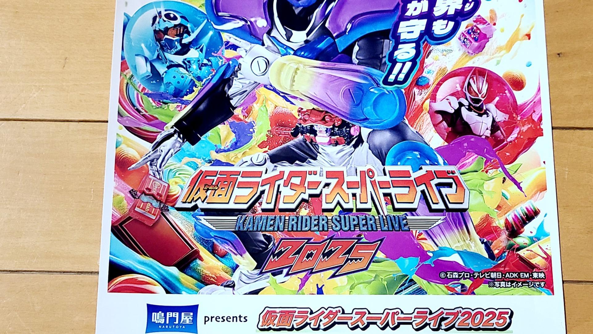 仮面ライダースーパーライブ2018 チケット 仮面ライダースーパーライブ】 仮面ライダービルド ショー イベント