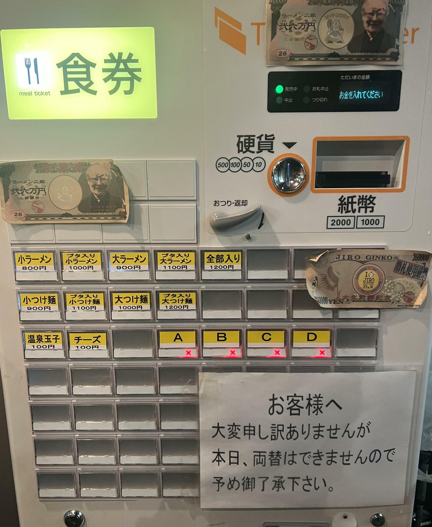 二郎銀行のお札の二十六万円札があります（笑）2000円札は入りますが、両替ができないのでご注意ください。