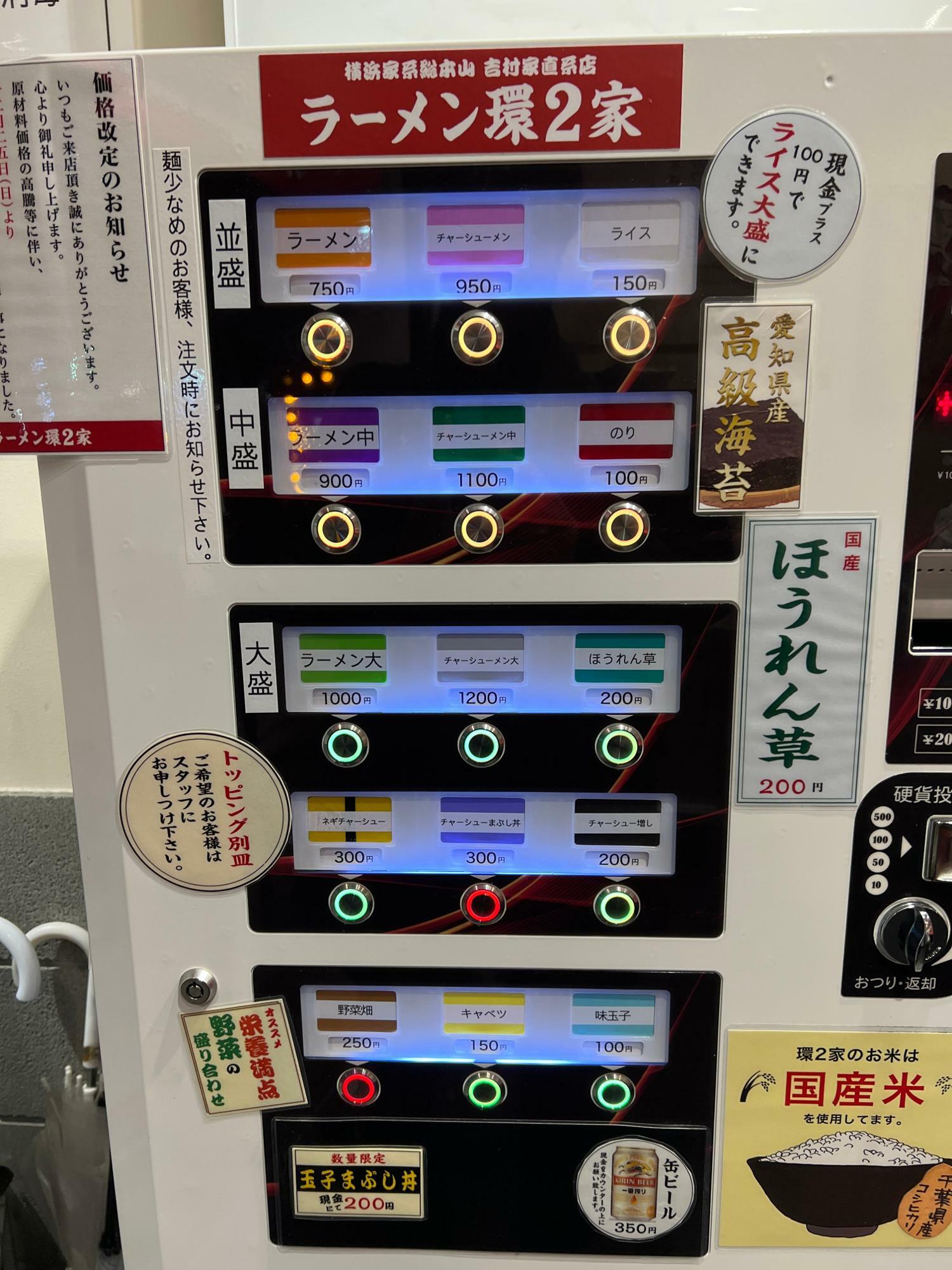 最近、ラーメン二郎でも見かけるタイプの最新券売機ですね。