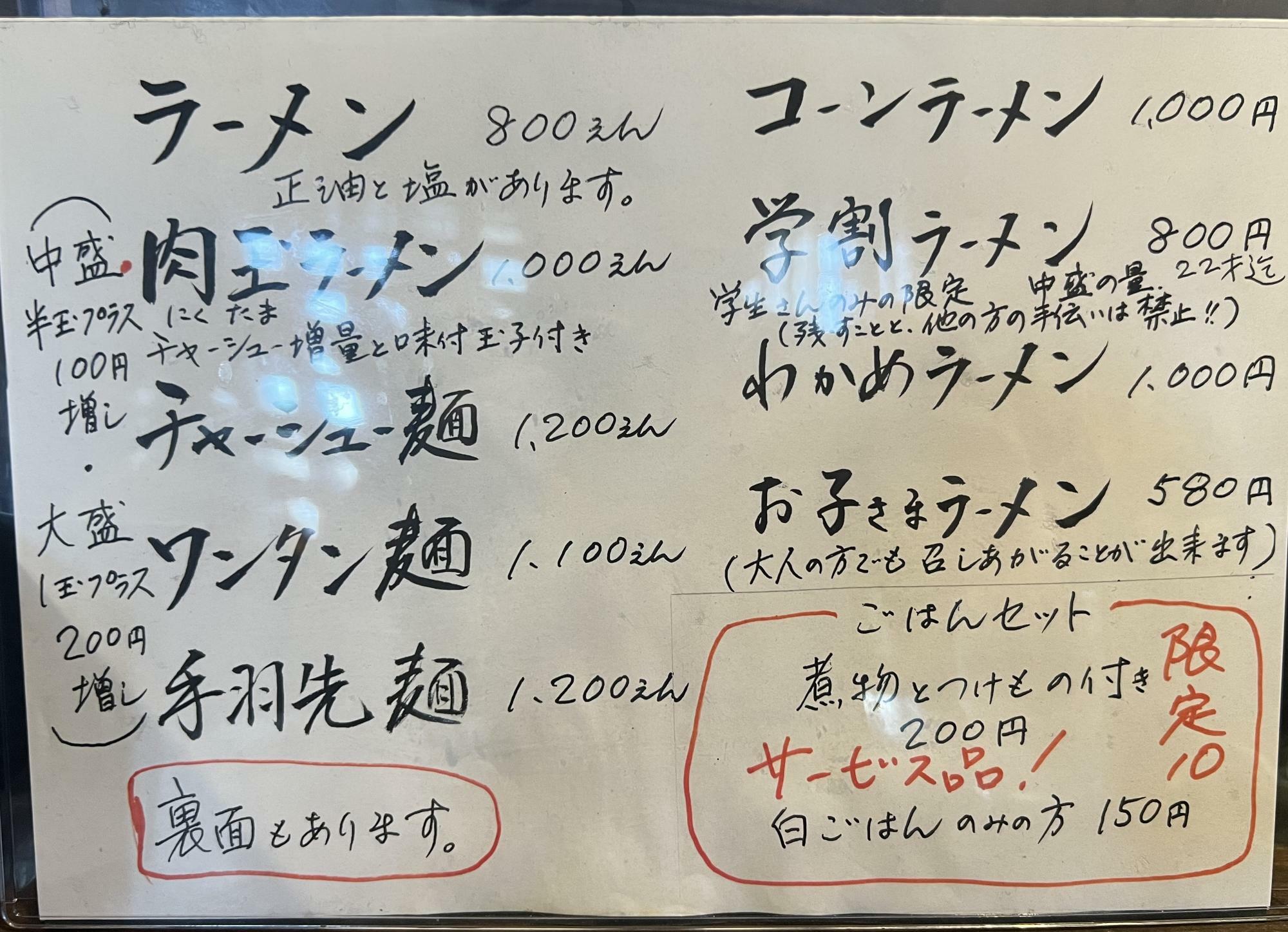 トッピング類を付けると最低２００円はかかりイメージですね。