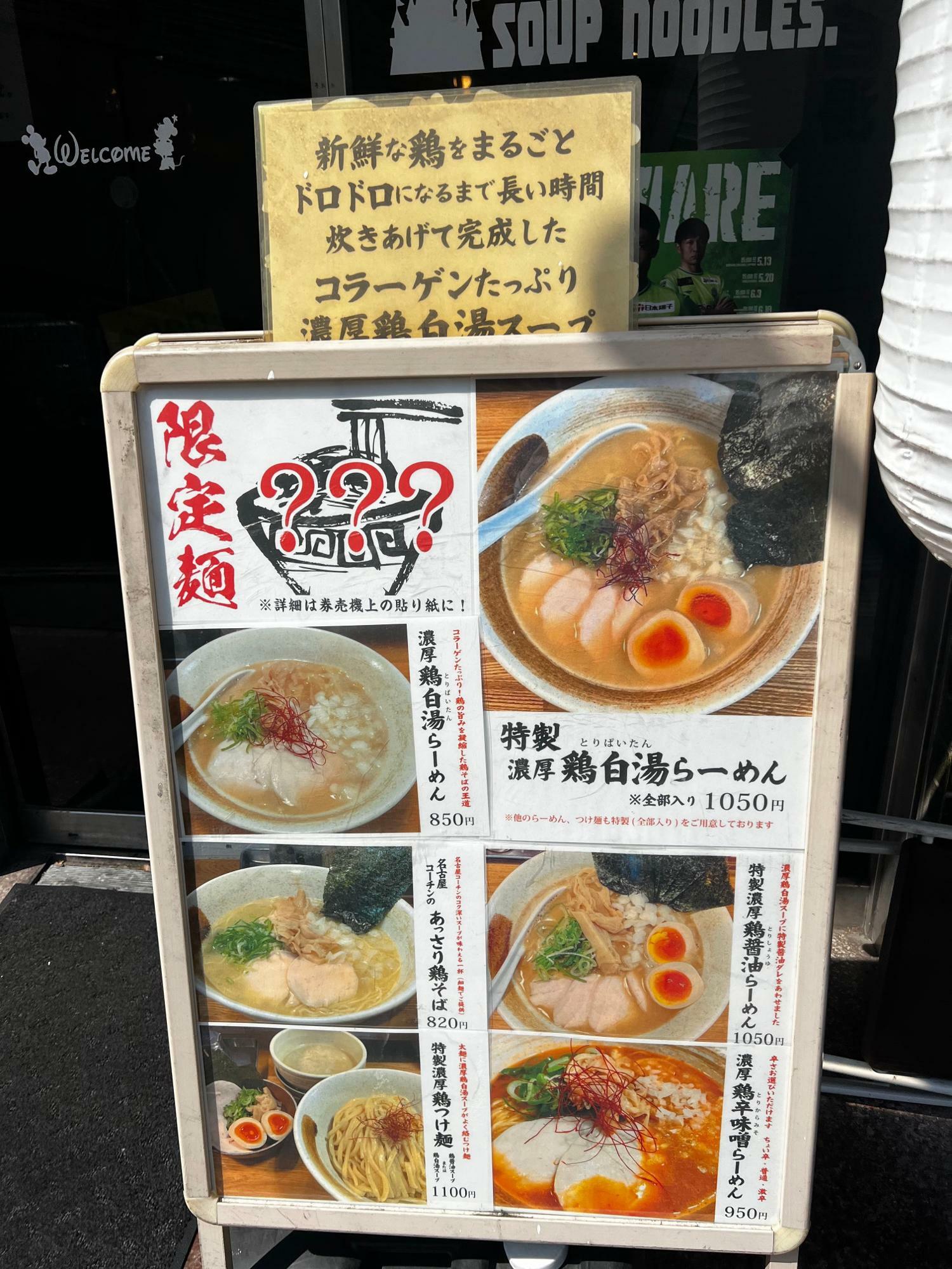 レギュラーメニューは鶏をベースにしたものが基本