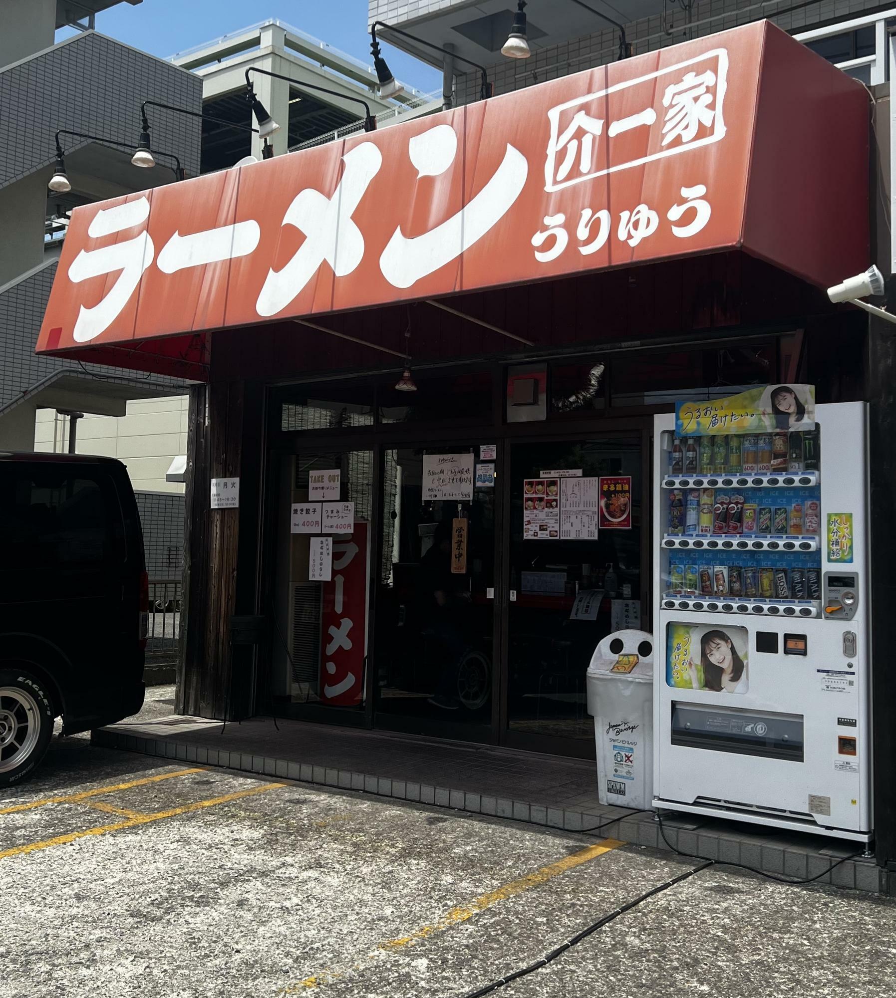 着丼まで９分/平日１２：０５/並びなし