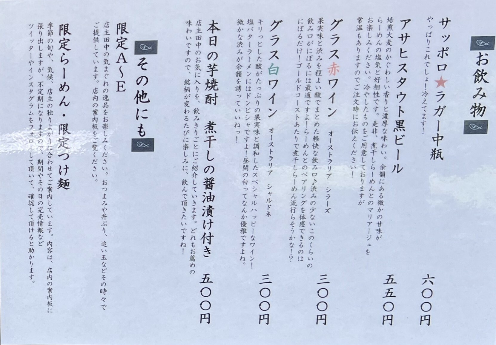 ビールで赤星はセンス抜群で、そのセンスをもった店主の選んだワインや焼酎も気になります。