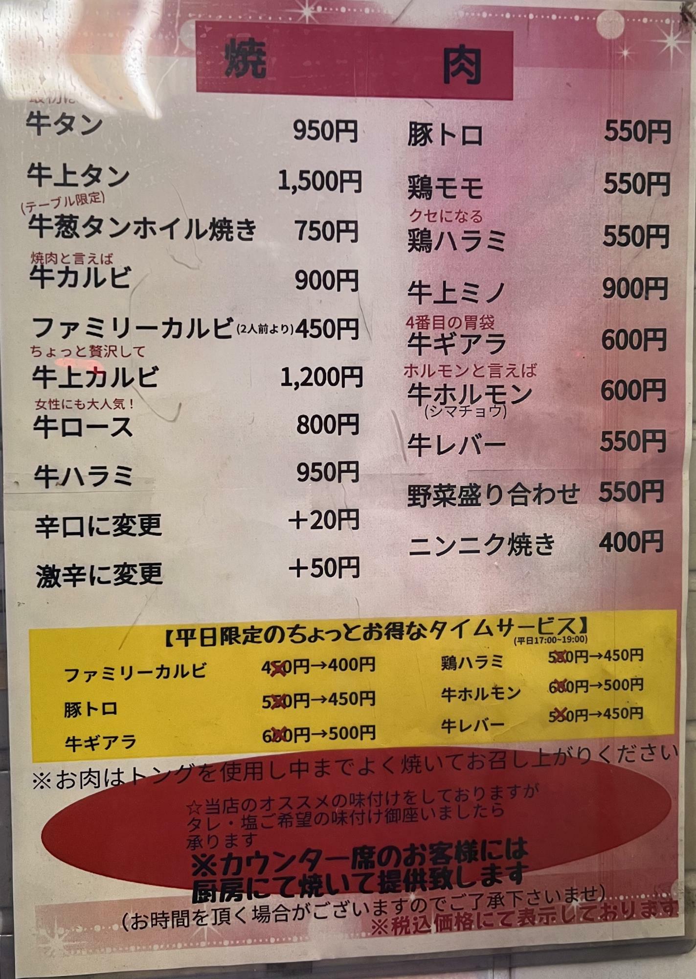 平日だとメニューよっては１００円安く提供してくれます。