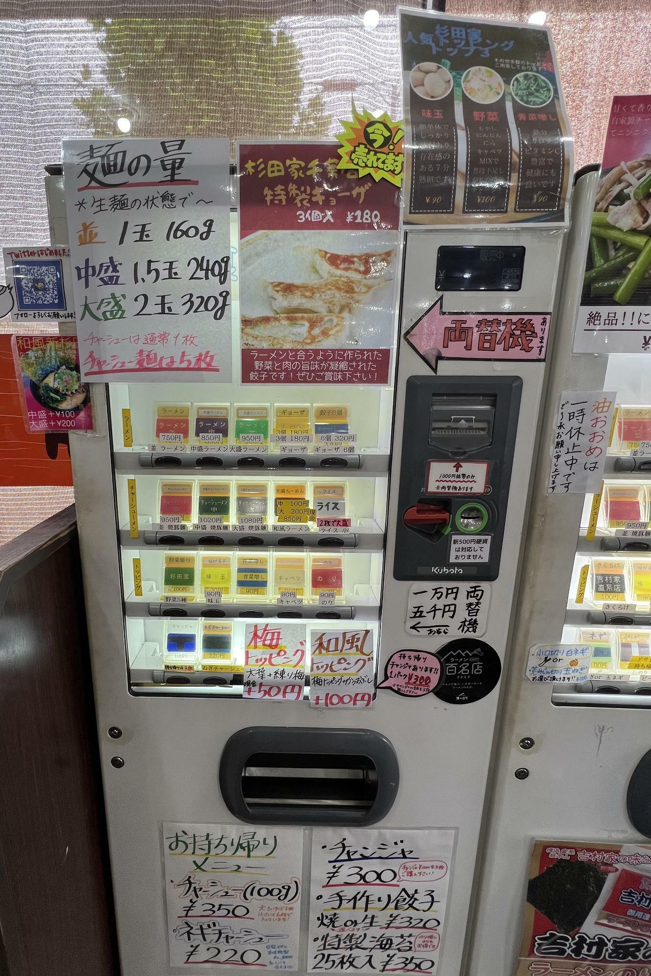 現在はラーメン800円です。2023.8現在