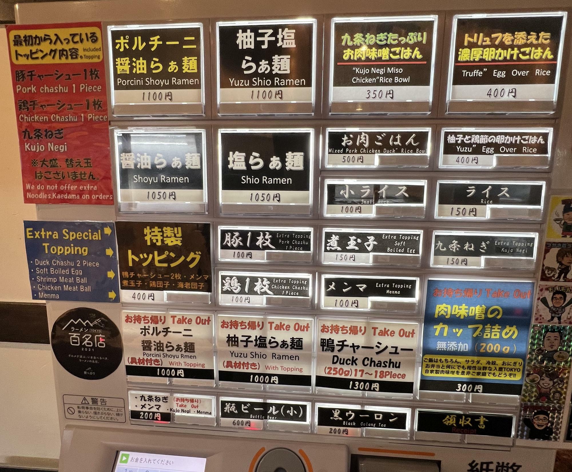 現在2023.9　ポルチーニ醤油は200円、その他ラーメン類は100円ほど値上げされております。
