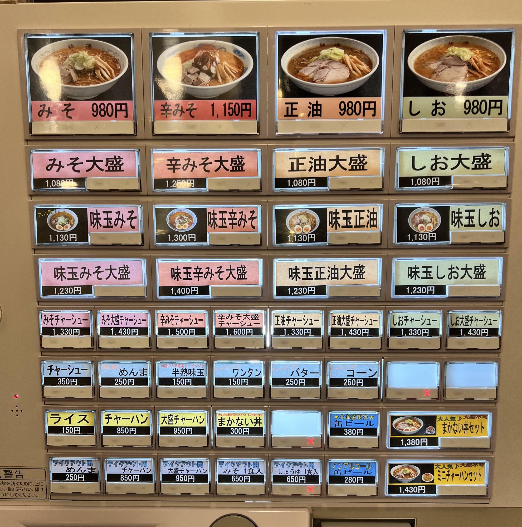 札幌味噌ラーメンでは地元の人は『バター』や『コーン』はあまり入れないとよく聞きます。