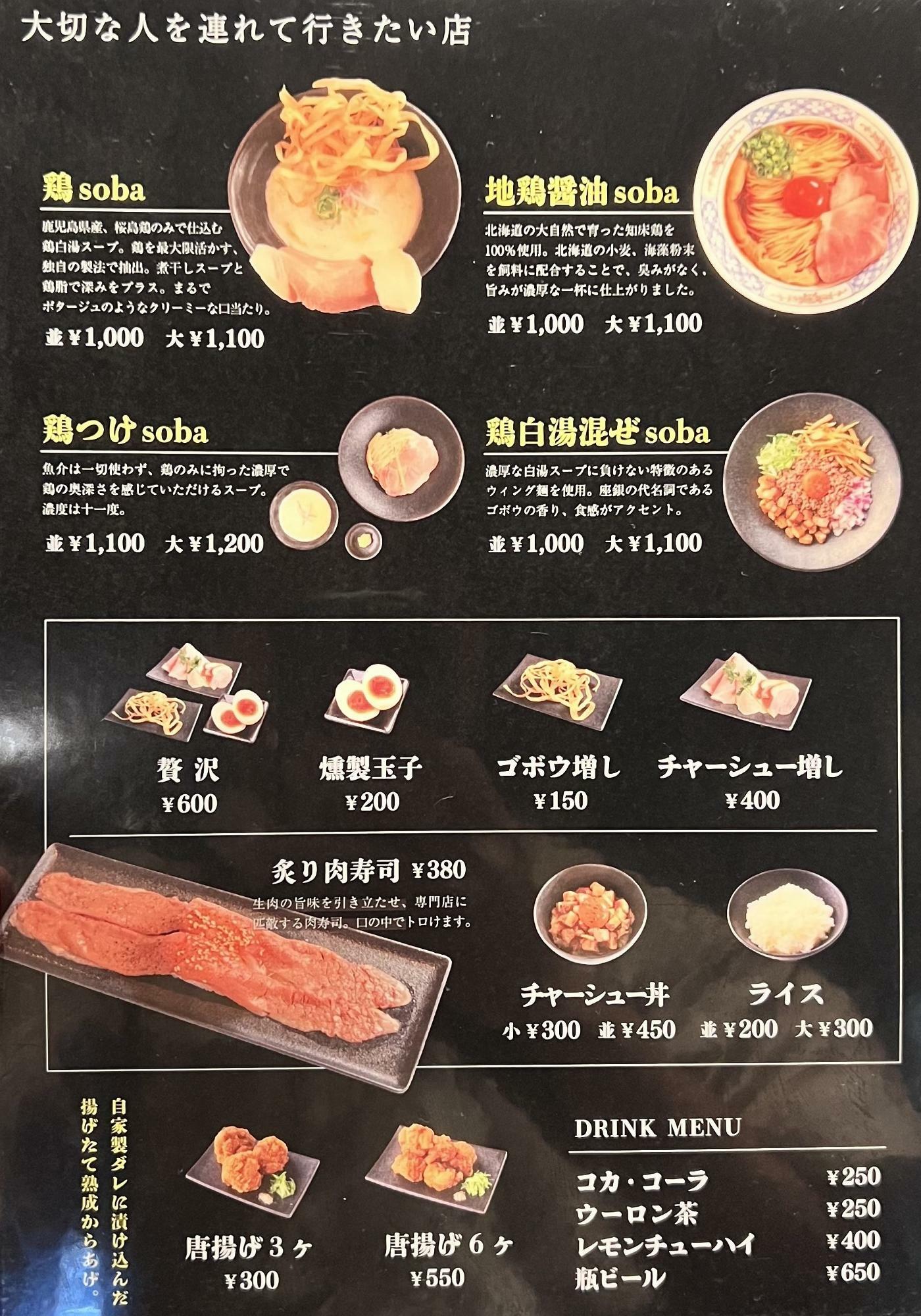 炙り肉寿司などの用意もありました。大切な人を連れて行きたいお店がコンセプトのようです。