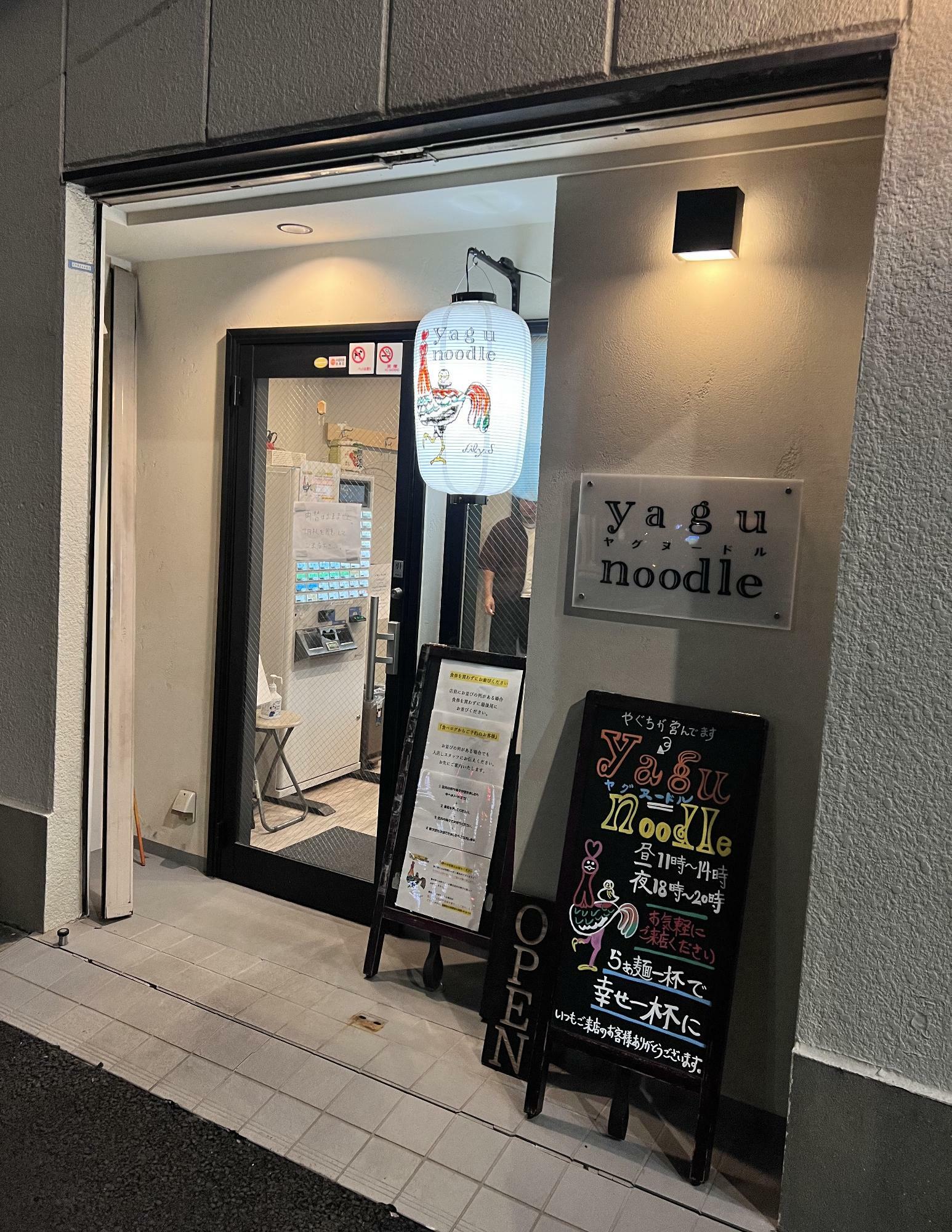 小学生以下無料！！麺屋一燈出身！！ここ最近で１番美味しかった