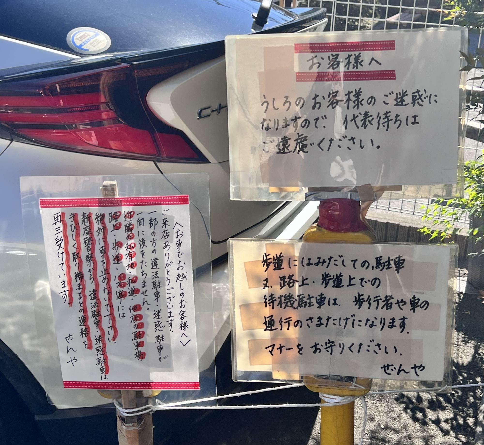 代表者待ちは禁止で、よくある代表者が駐車場に停めにいっているときに並ぶのも代表待ちになります。