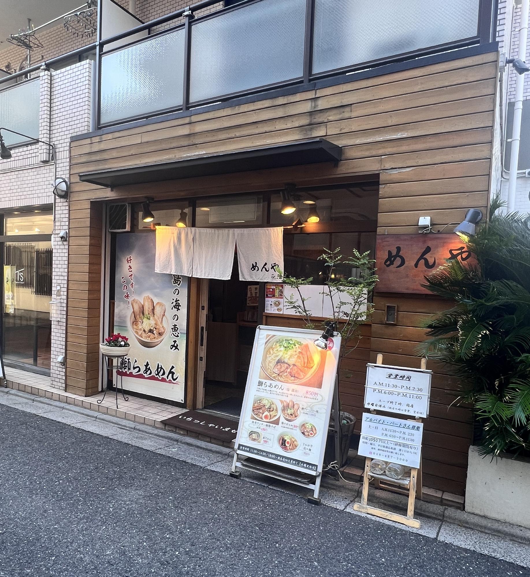 鰤ラーメンが食べることのできる貴重なお店に行ってみた！！（ラーメン