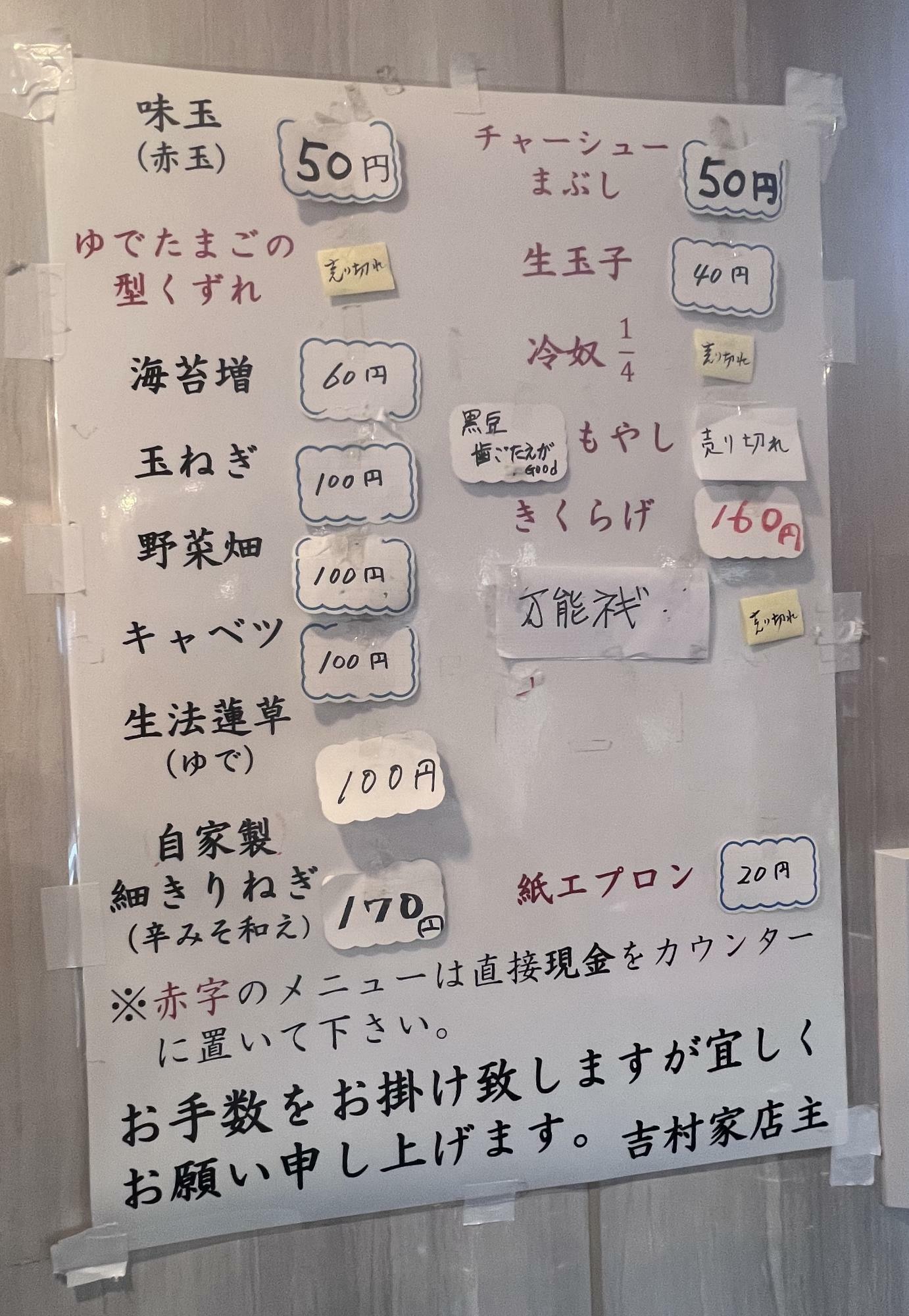 赤字メニューはカウンターで食券を出して好みを聞かれた際に伝えるルールです。