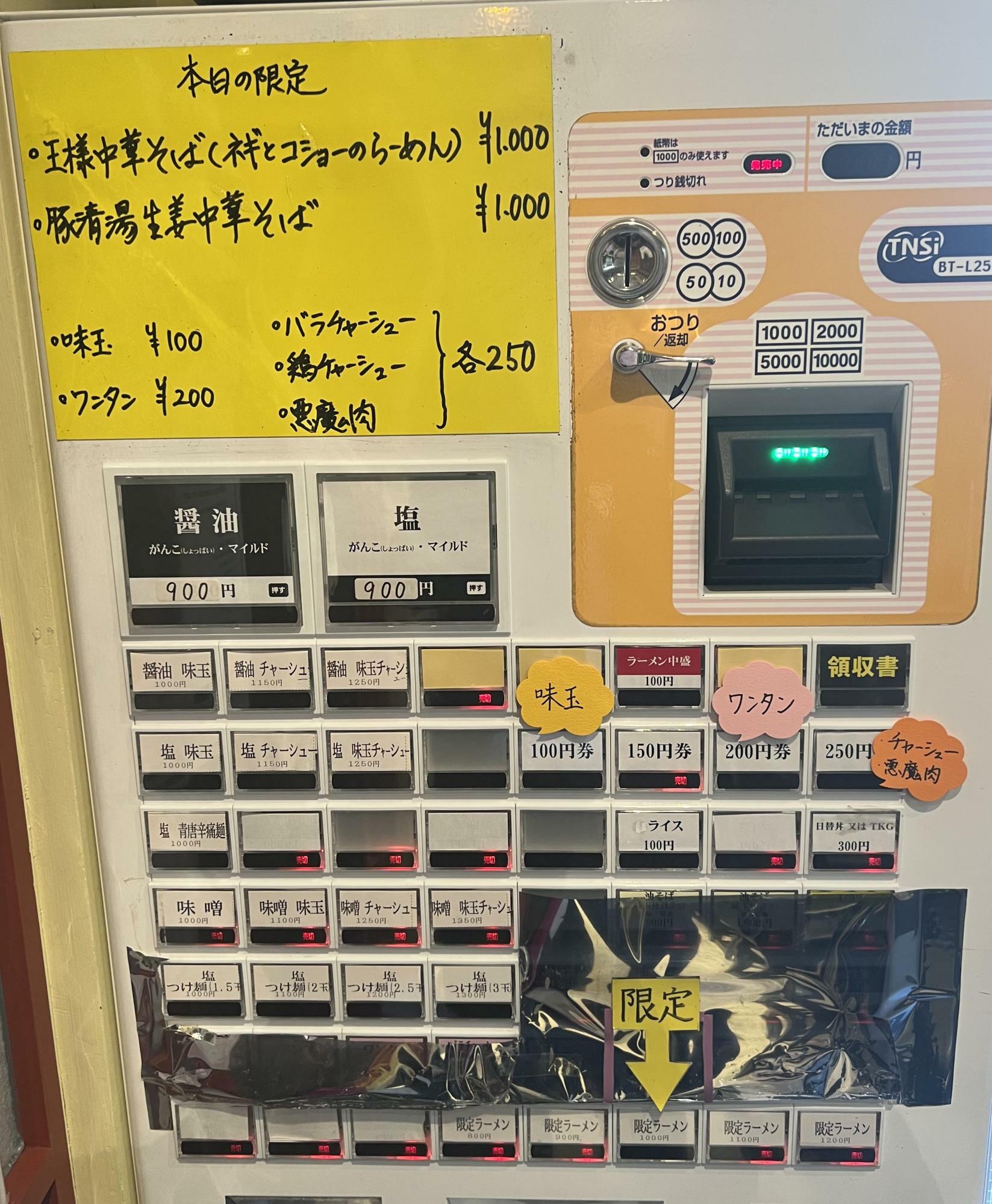 現在は950円に変わっています。