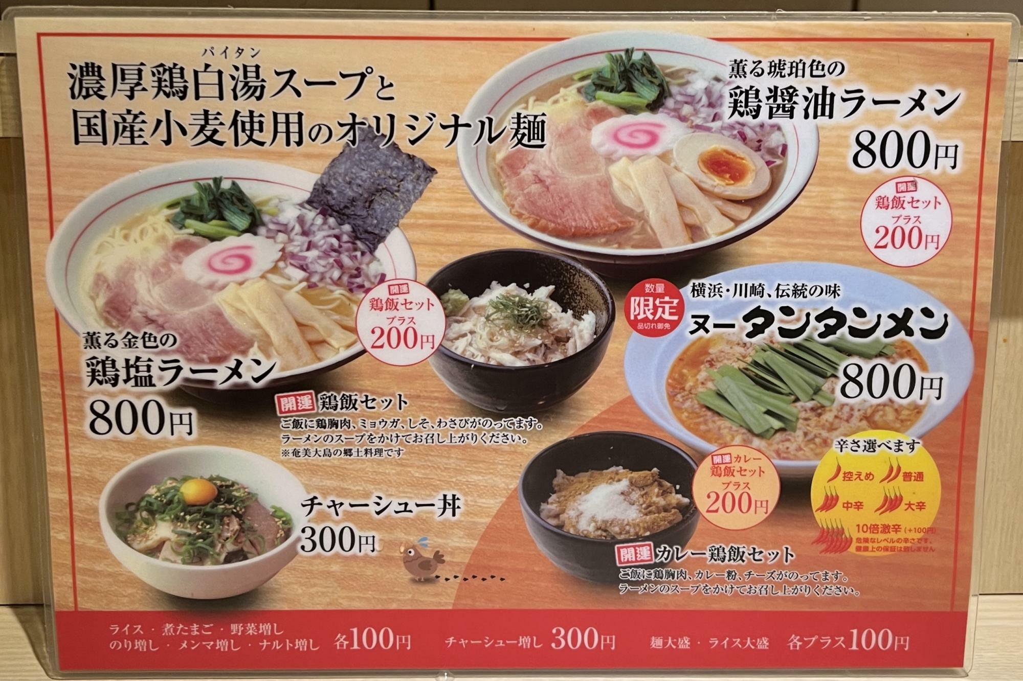 カレー鶏飯が200円とはなかなかお値打ちですね。