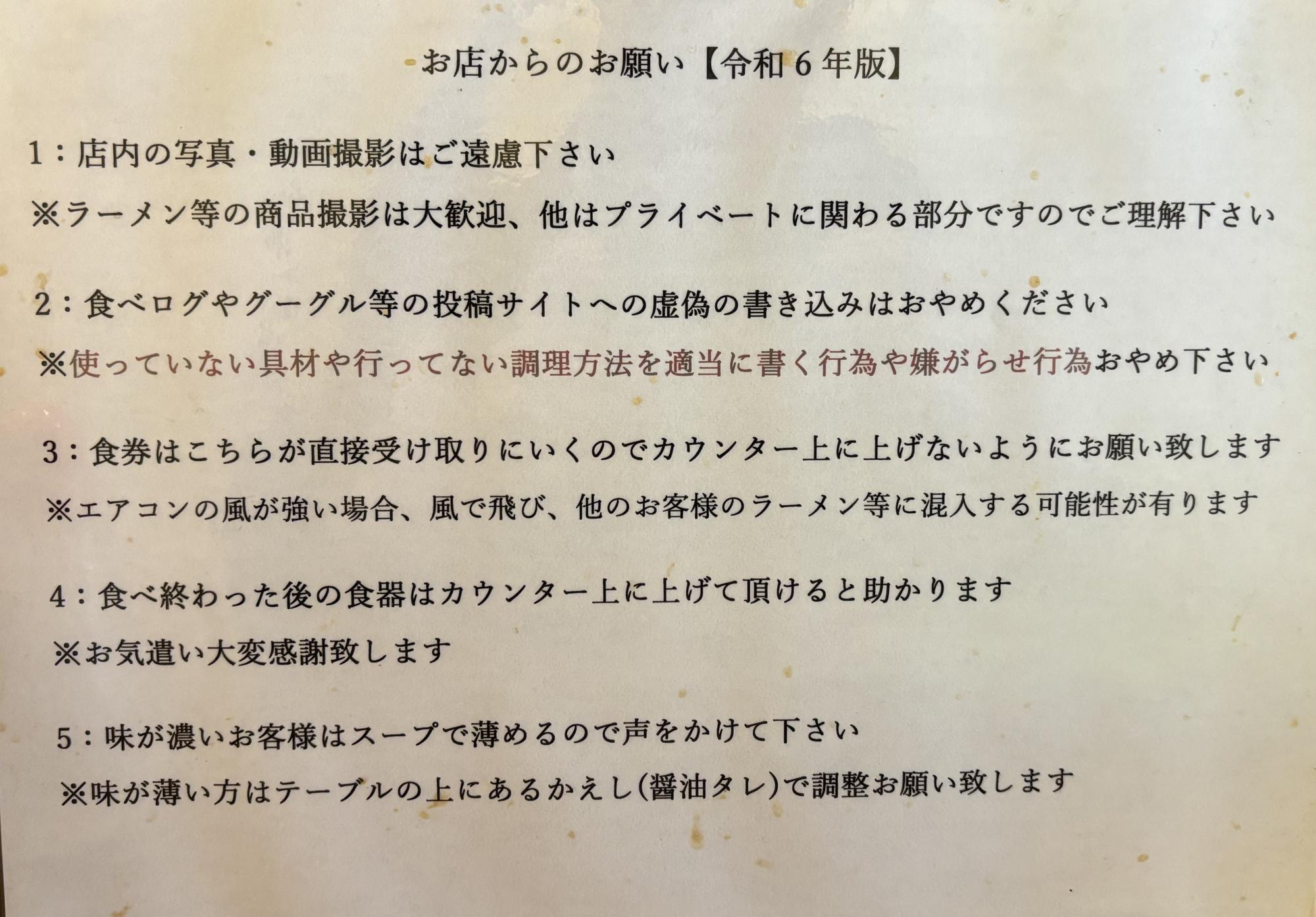 ここまで細かくルールがあると背筋が伸びますね。