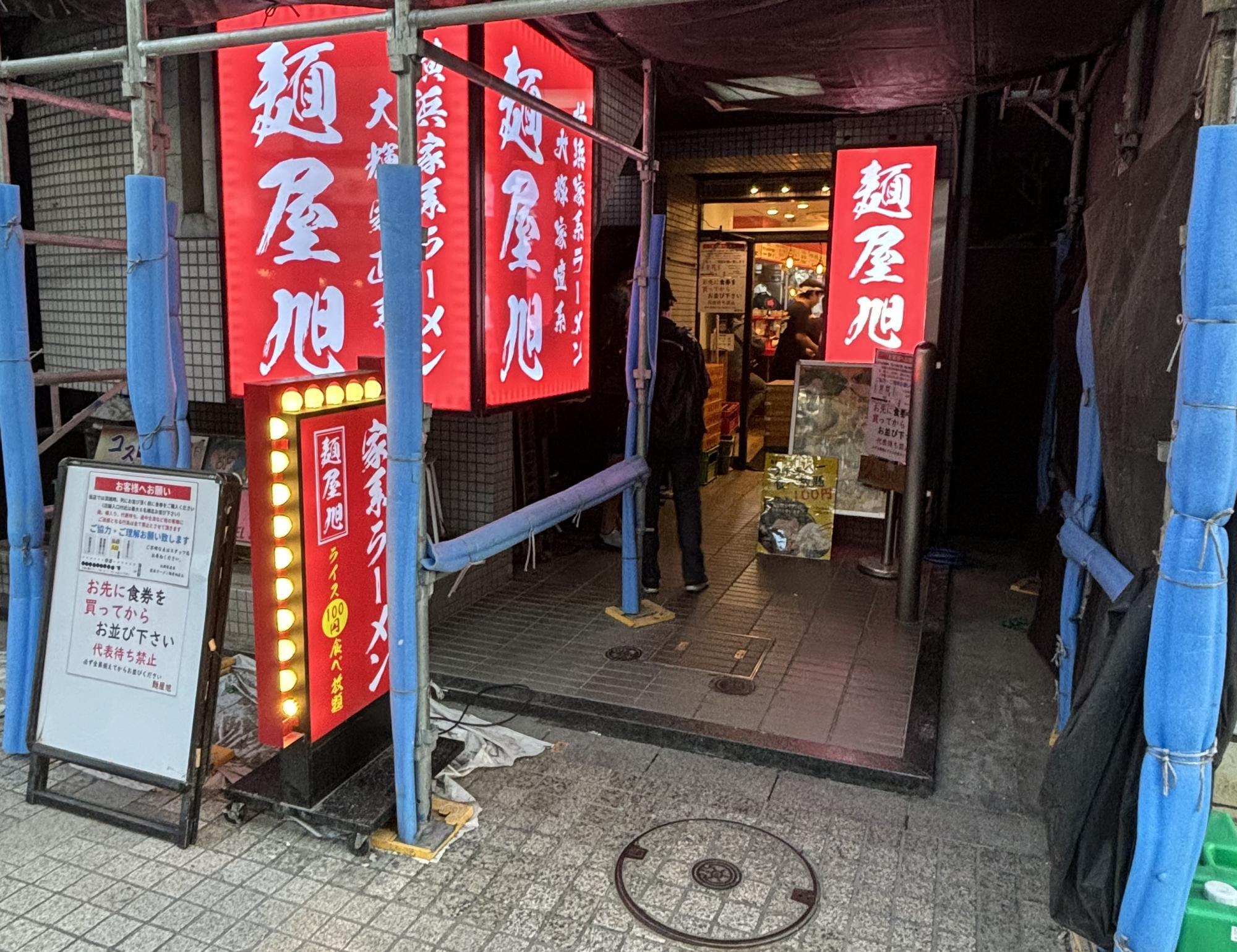 着丼まで11分/平日17:58/並び3人