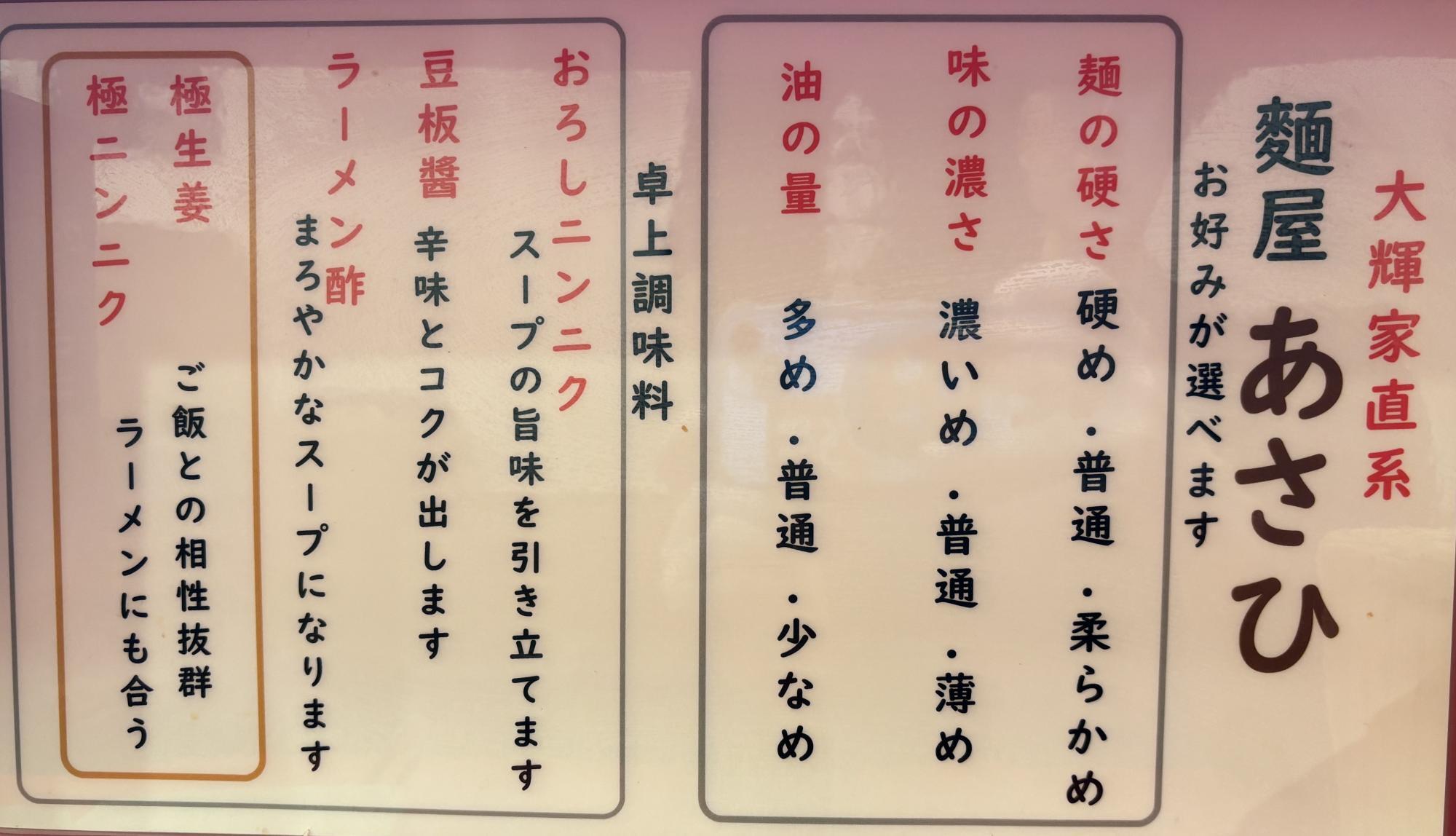 こちらの麺の表記が麵の旧字になっており、変なところが気になりました。