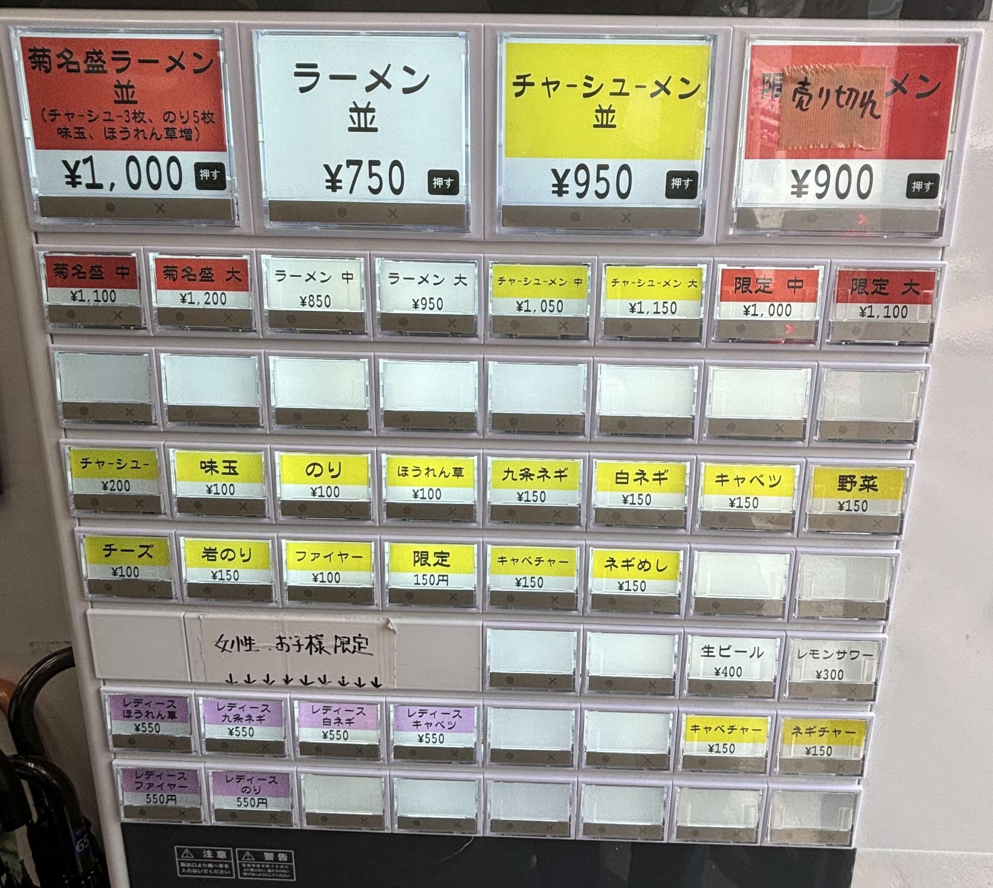 今時、ラーメン700円代とは恐れ入ります。
