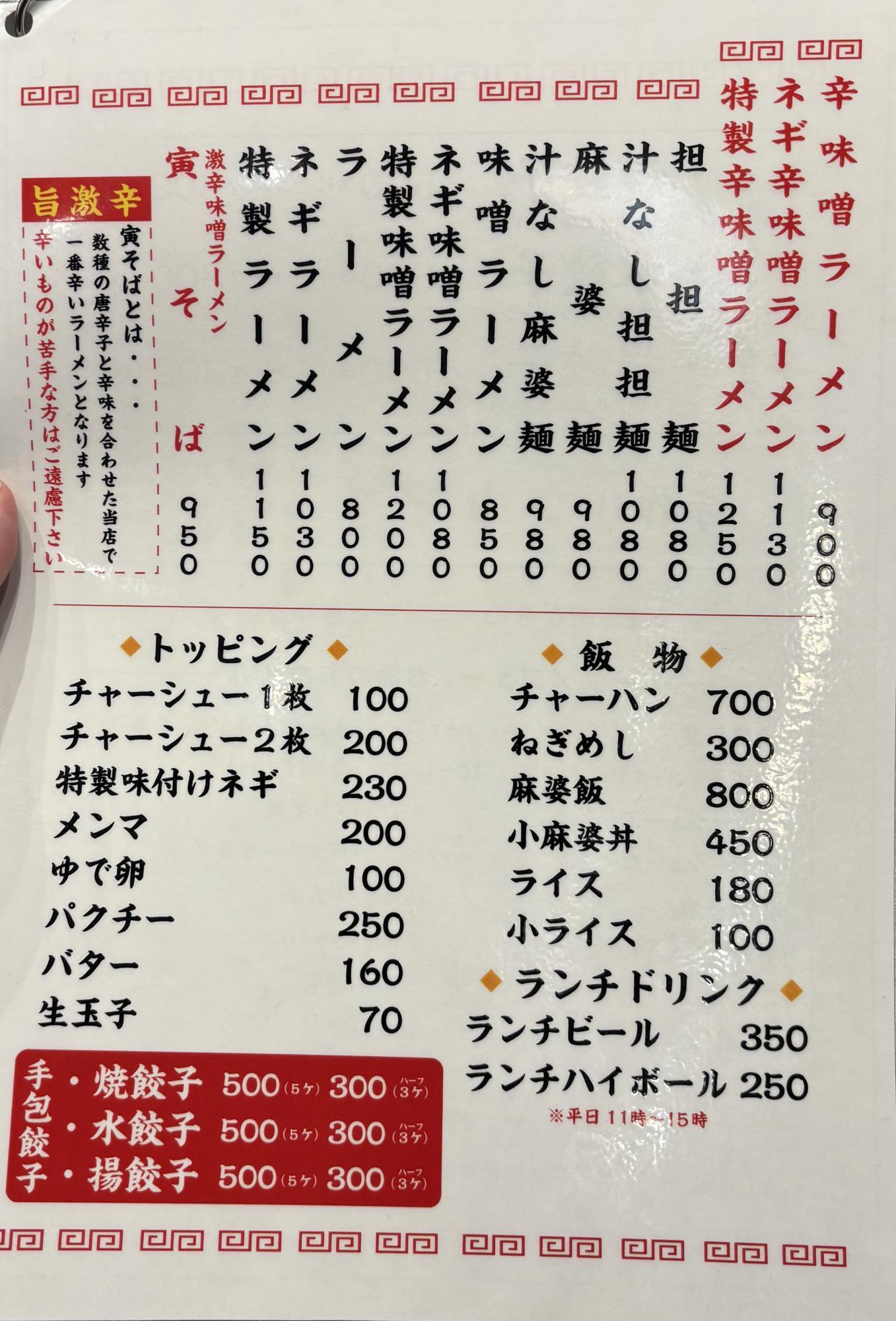 ランチハイボール250円はお得です。