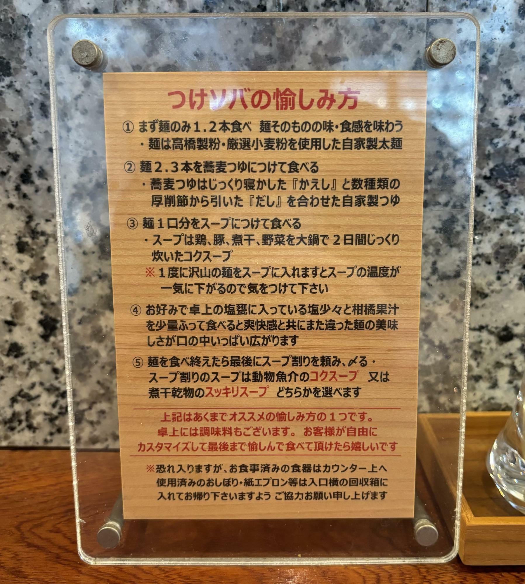 オススメの食べ方であって個人の自由で好きに食べて下さいと記載されています。