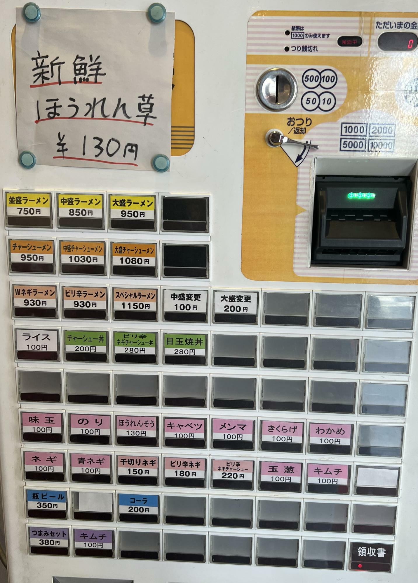 ほうれん草のトッピングをお店として推している印象でした。