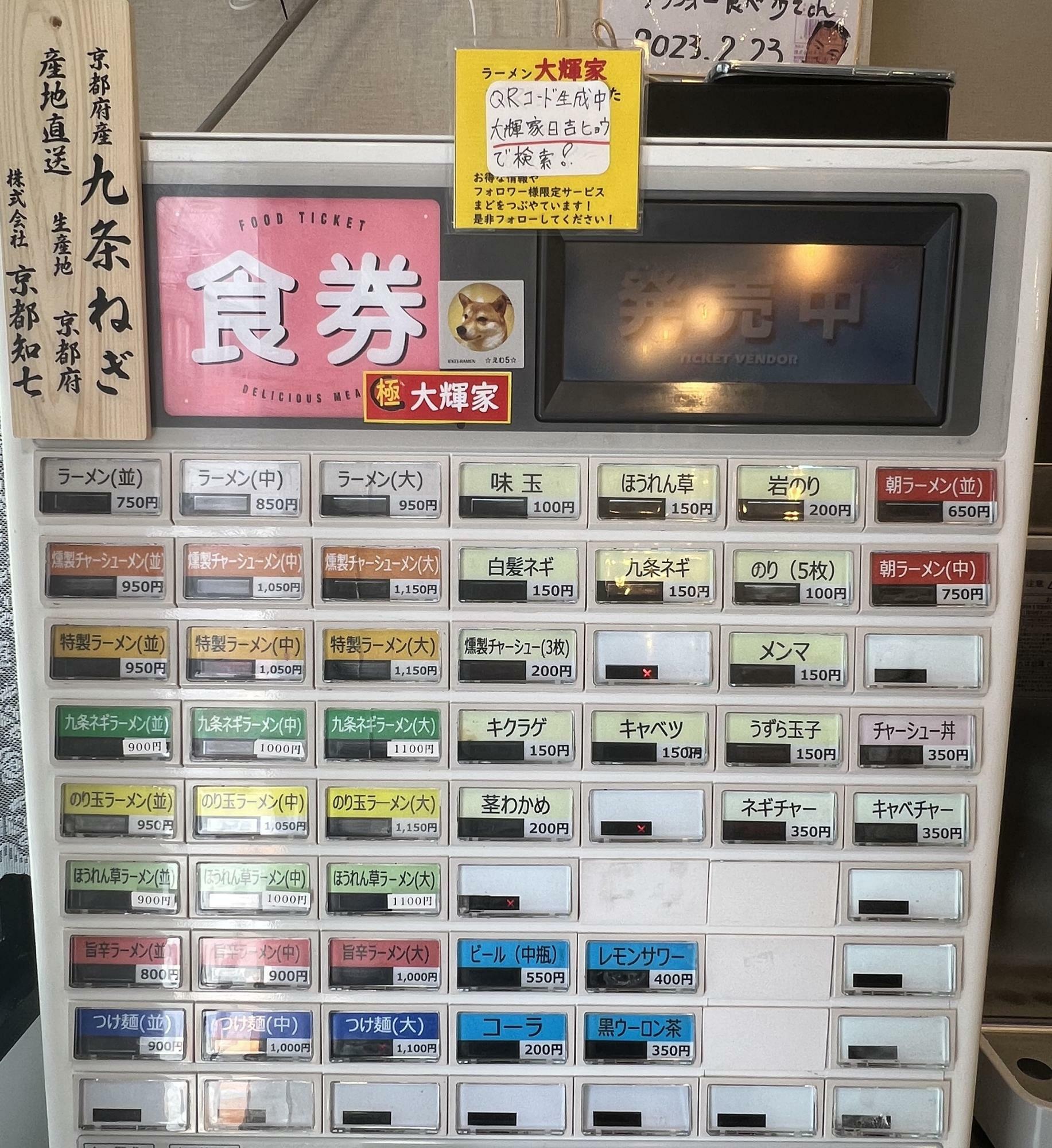 現在は50円程値上がりしており、朝ラーメンのパネルも消えております。