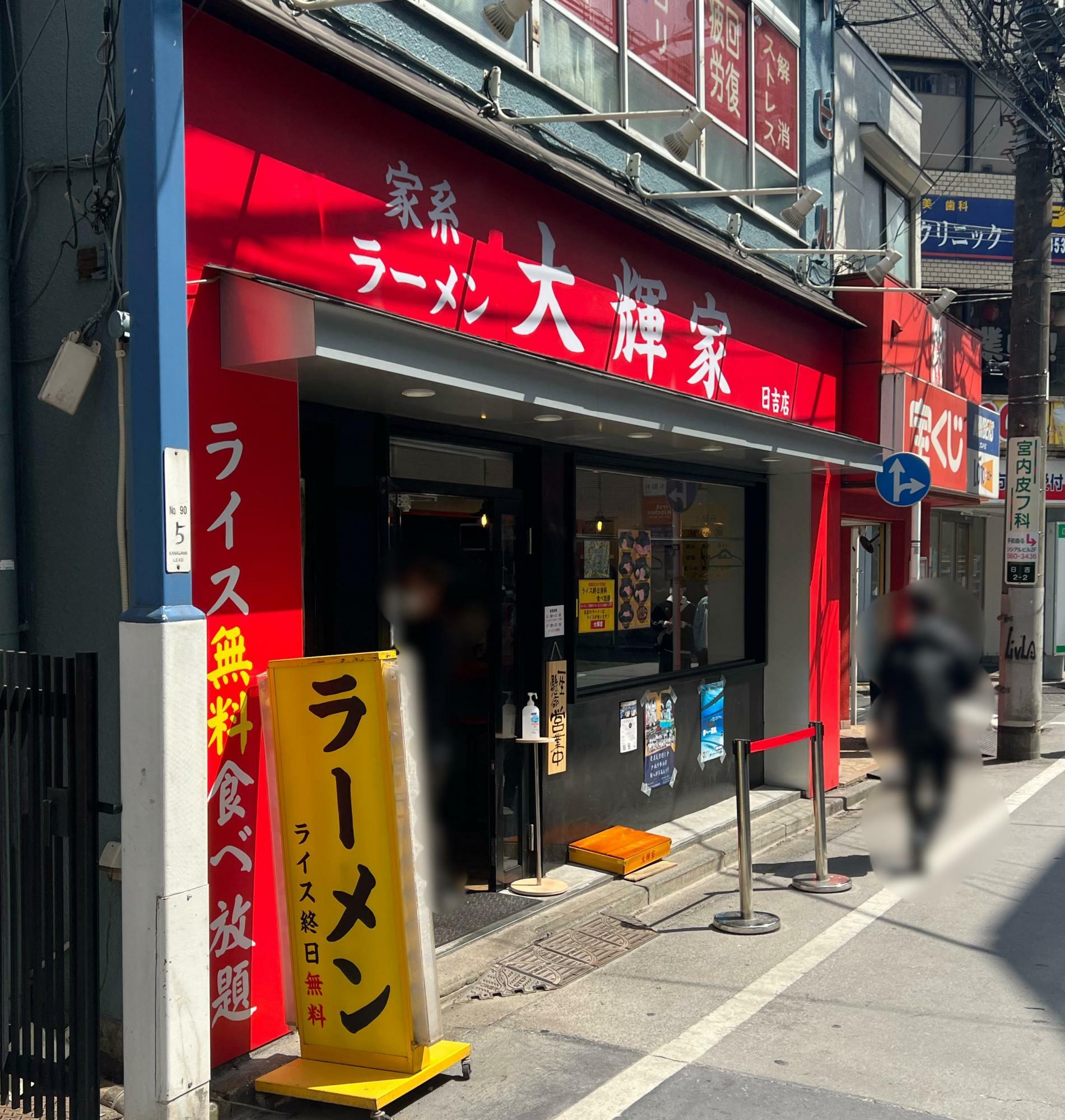 着丼まで13分/平日13:33/並び3人