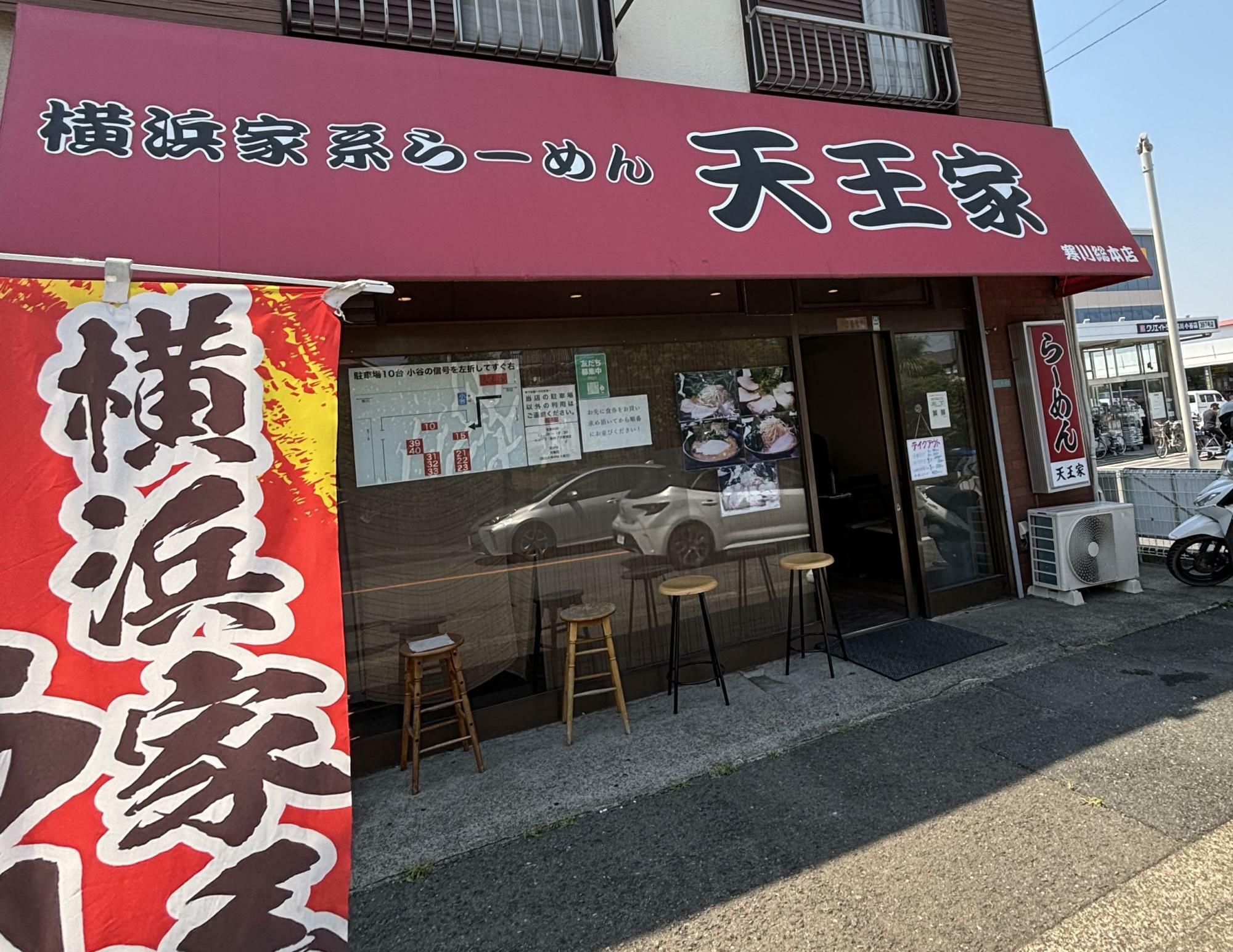 着丼まで3分/平日13:19/並びなし