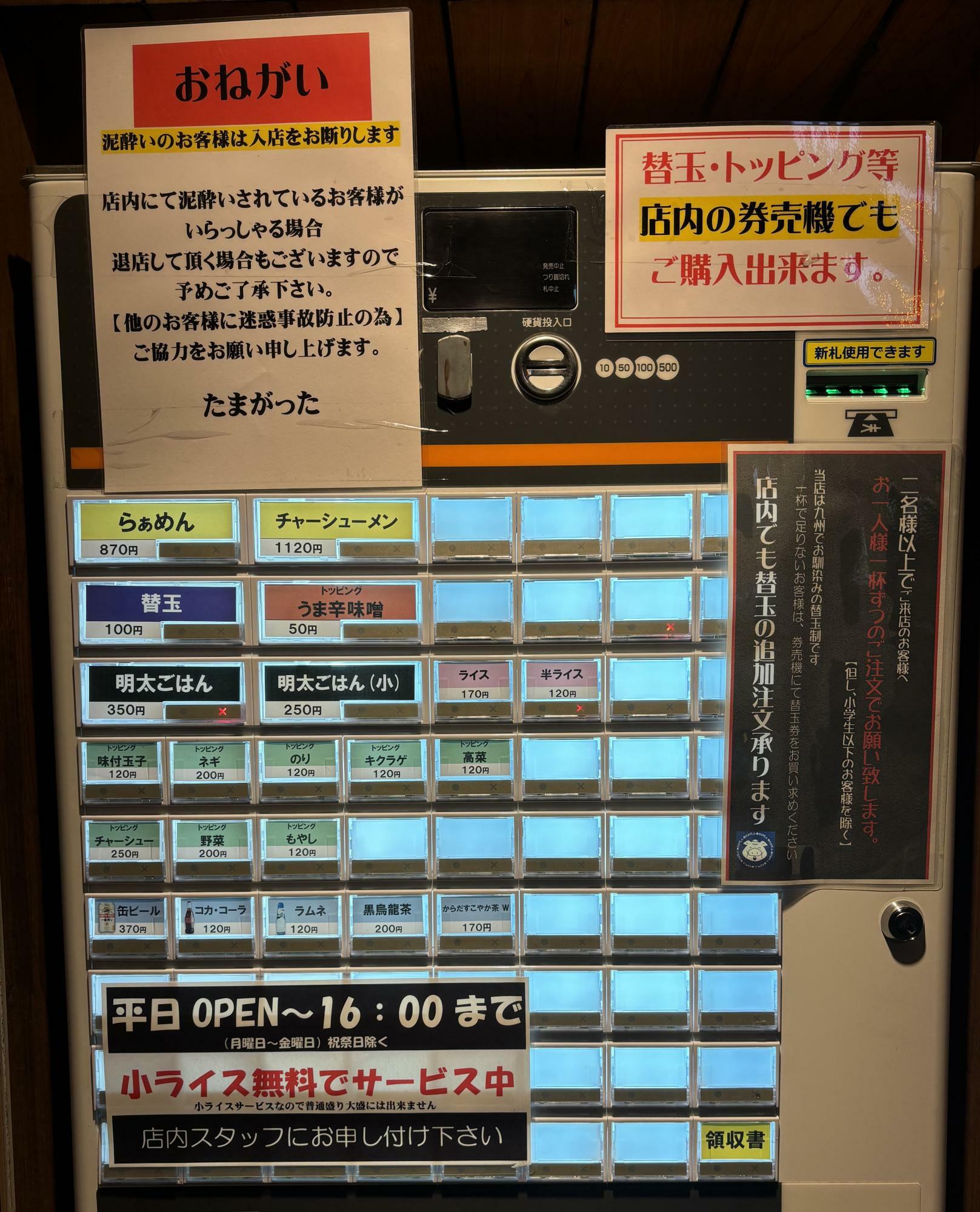 平日は16時までライスが無料で提供してくれます。