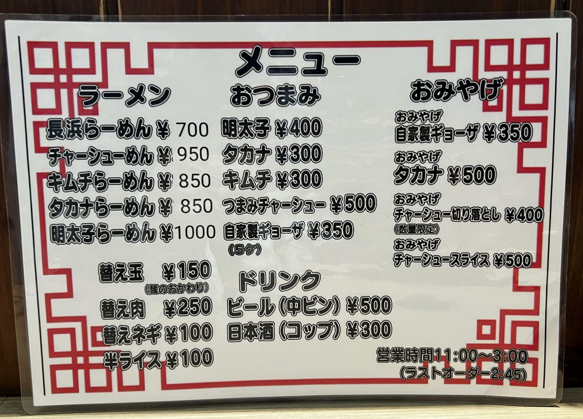 現在は自家製餃子は販売していないようです。