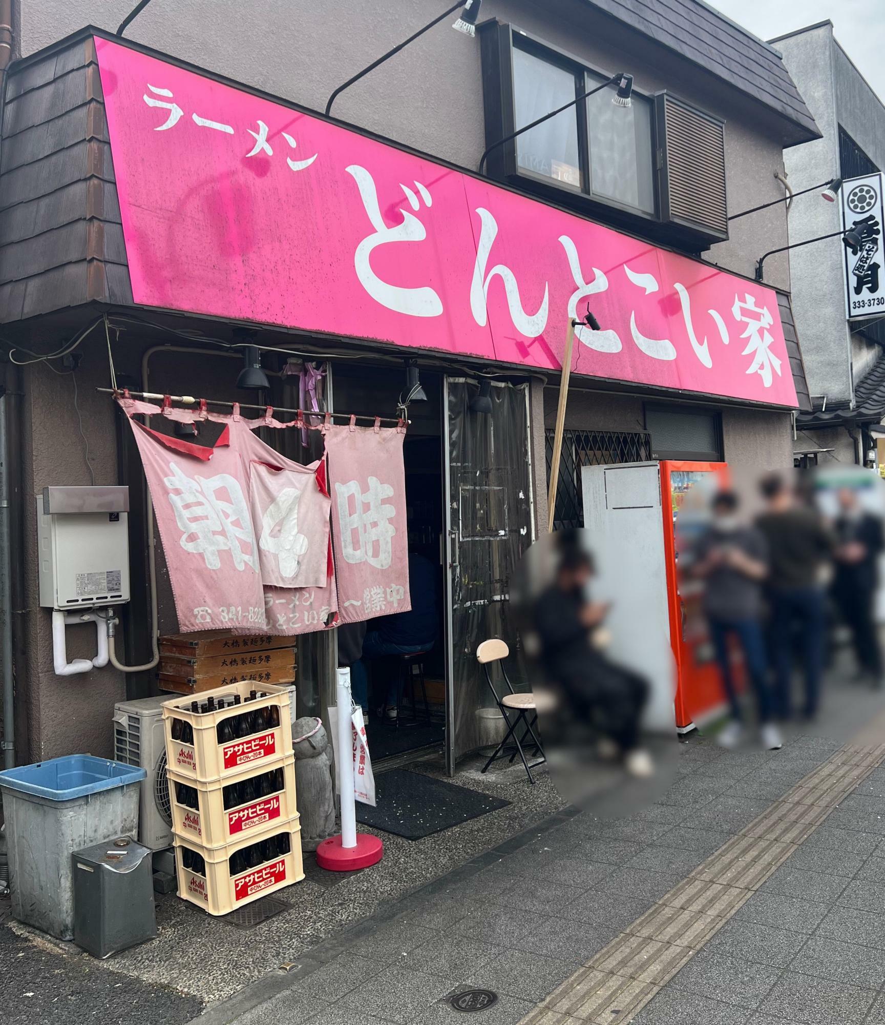 着丼まで9分/平日12:38/並びなし