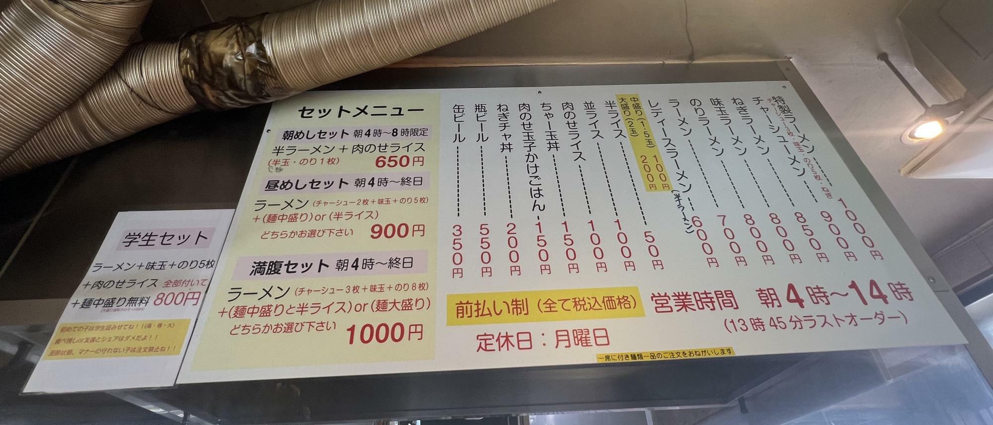 6月から100円程値上がり、定休日が月曜日に加えて、日曜日。終わりの時間は13時半までとなっています。