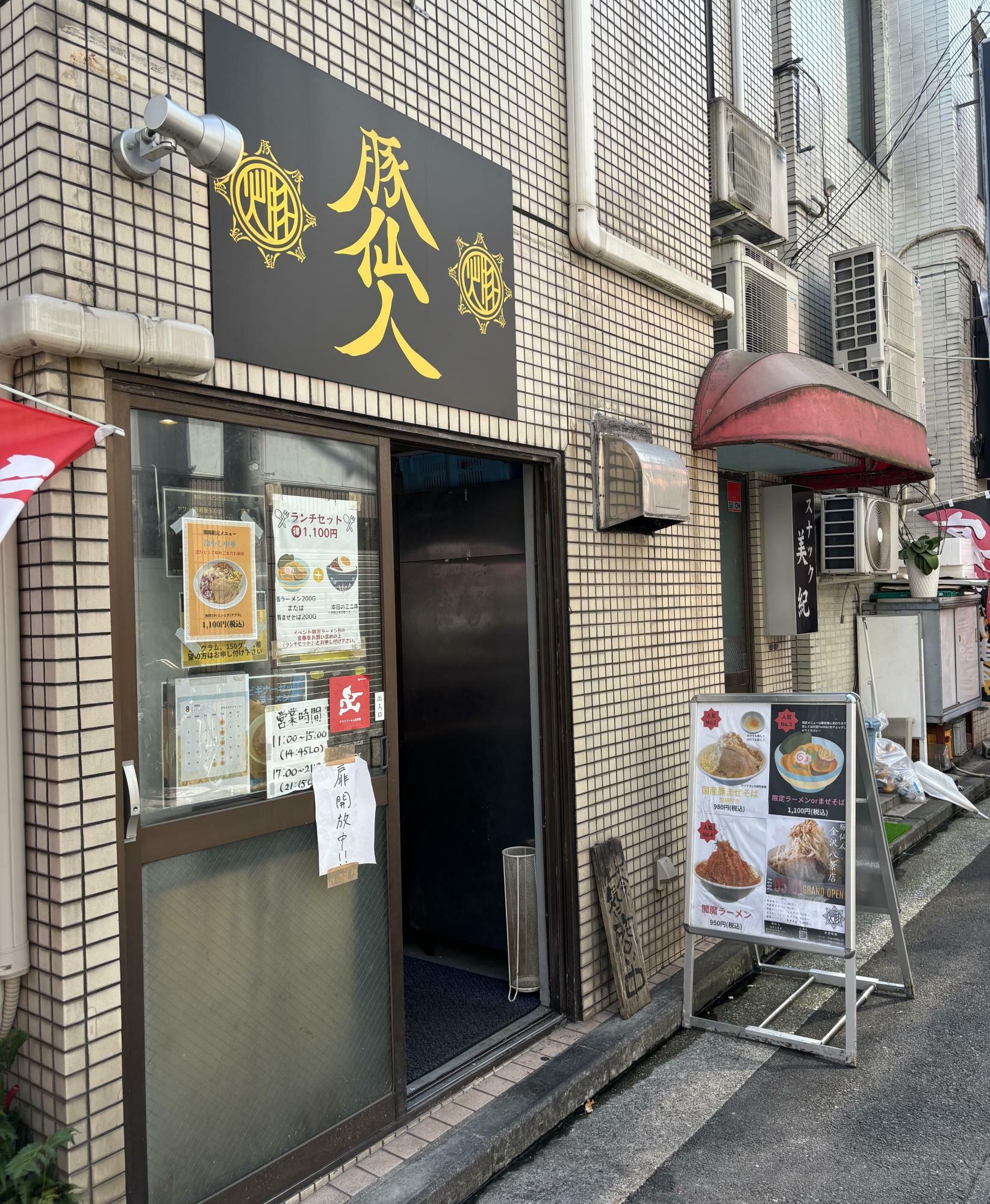 着丼まで18分/平日14:05/並びなし