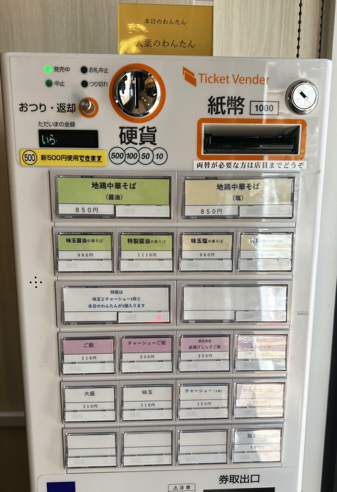 現在は30円ほど値上げされています。