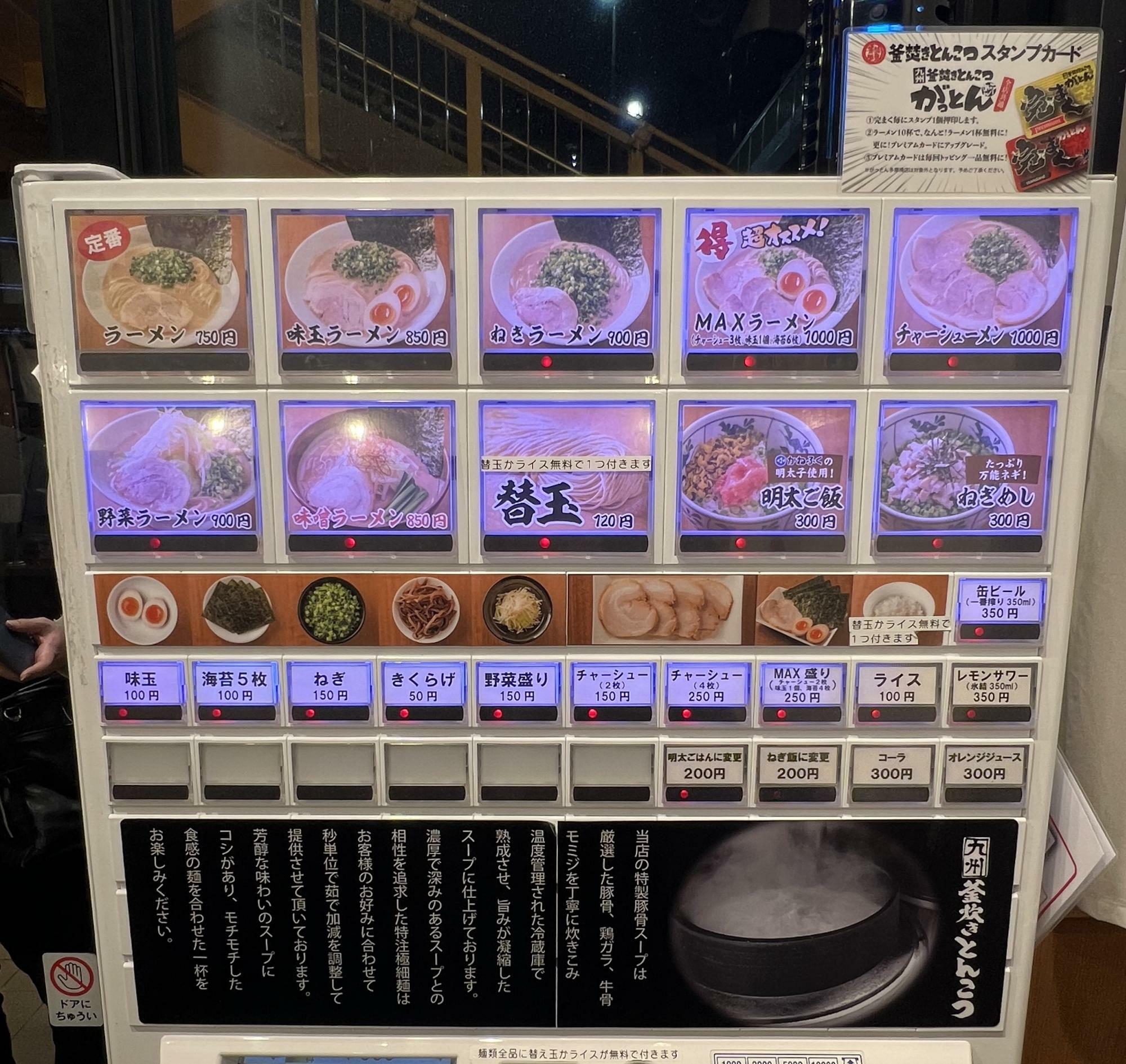 現在はラーメン800円に値上がりしています。