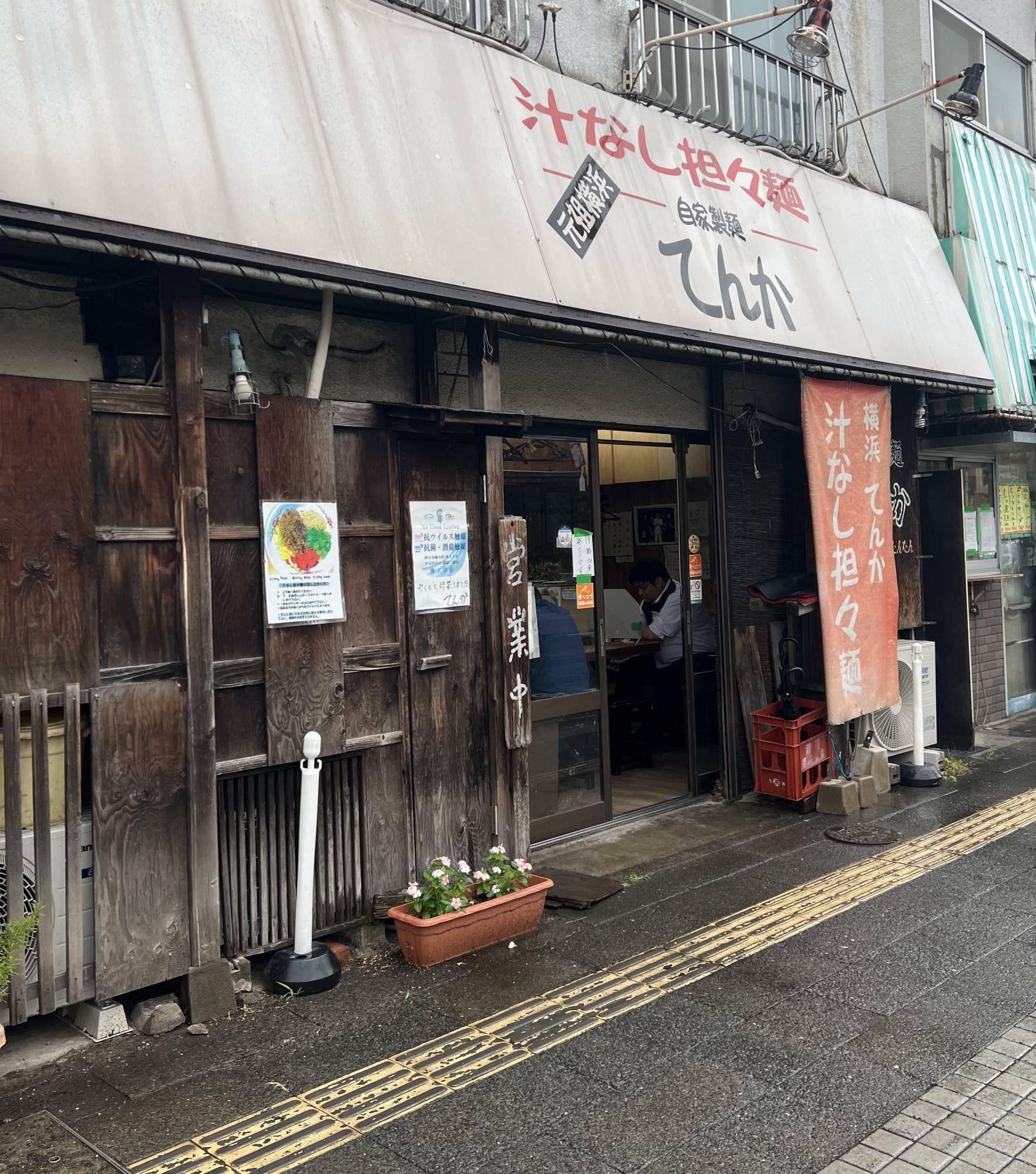 着丼まで10分/平日12:10/並びなし