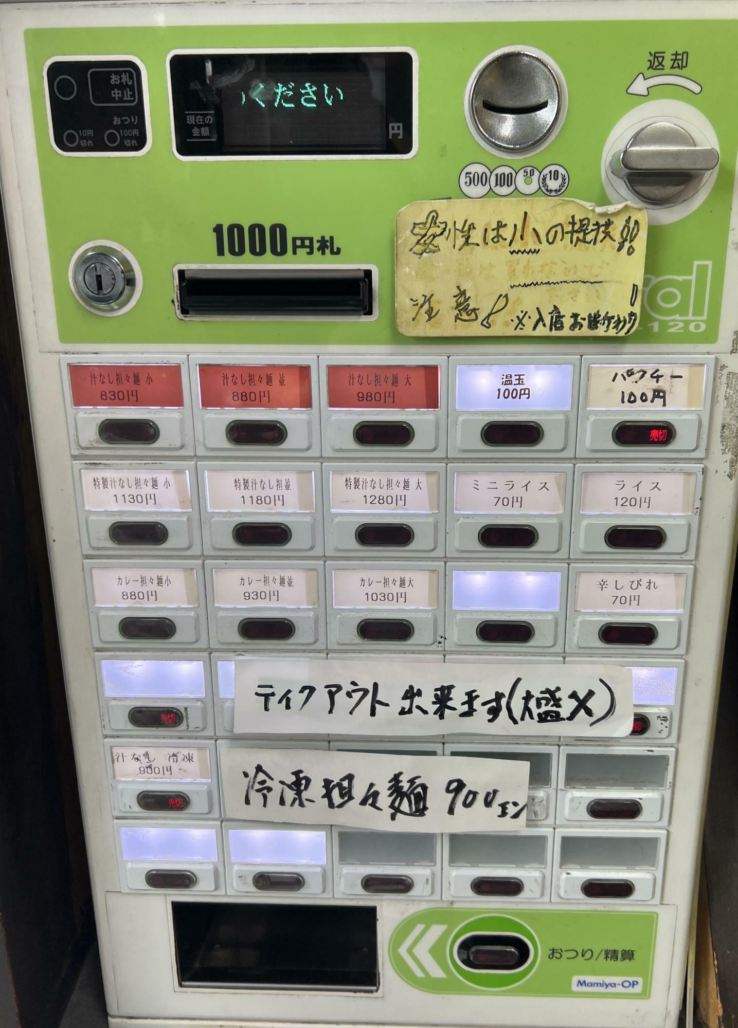 現在は100円ほど値上がりしています。