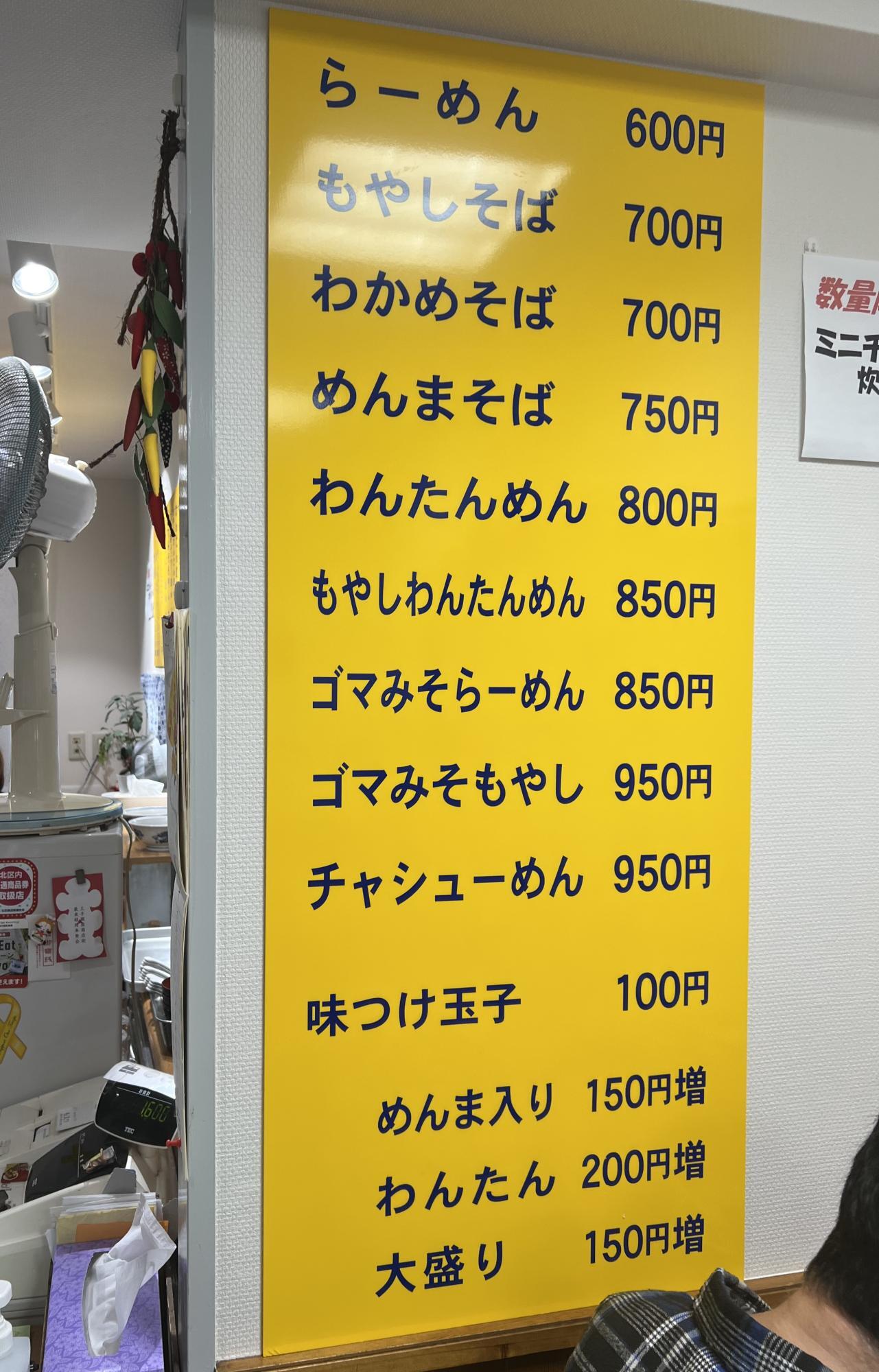 現在は50円ほど値上がりしていますが、それでもお値打ちです。