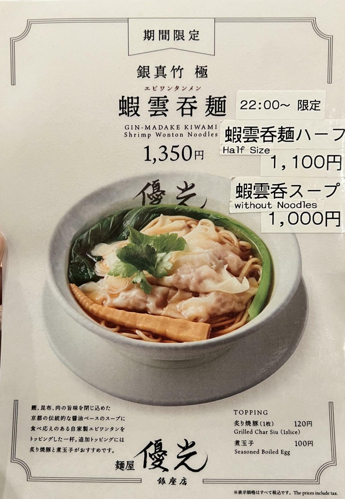 現在はレギュラーメニューに仲間入りしたようです。