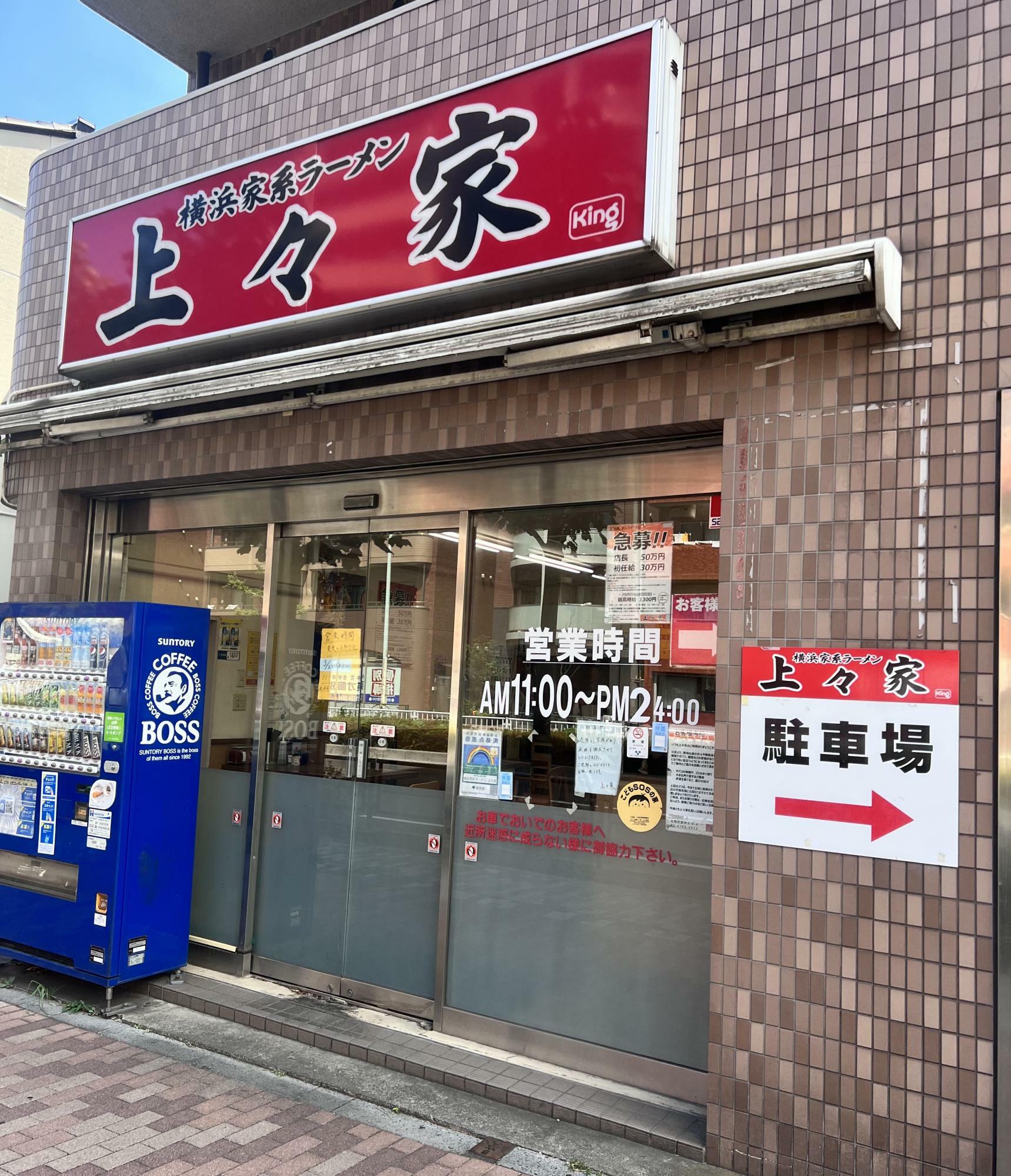 着丼まで3分/平日12:38/並びなし