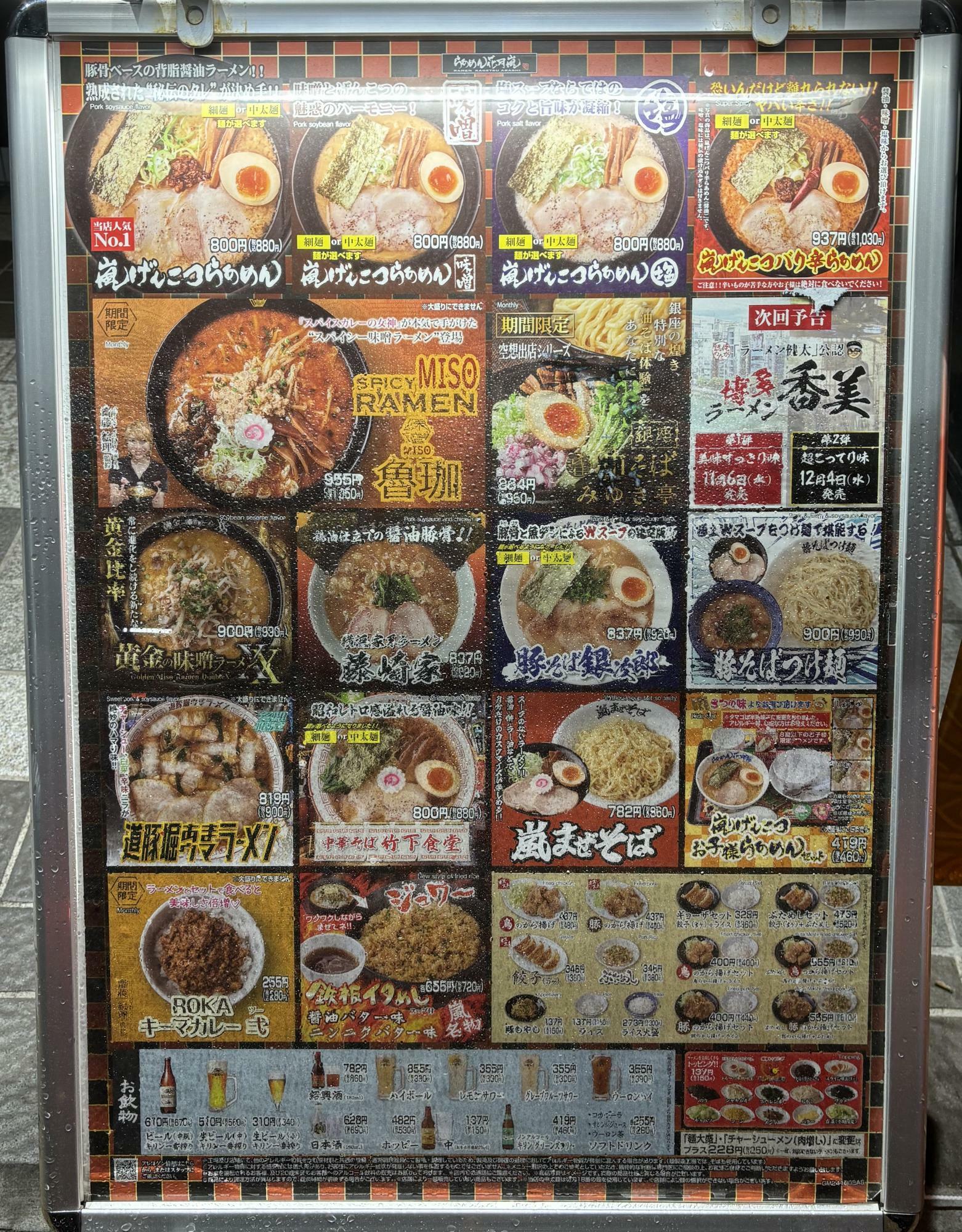 家系ラーメン藤崎家は長年レギュラーメニューに君臨しています。