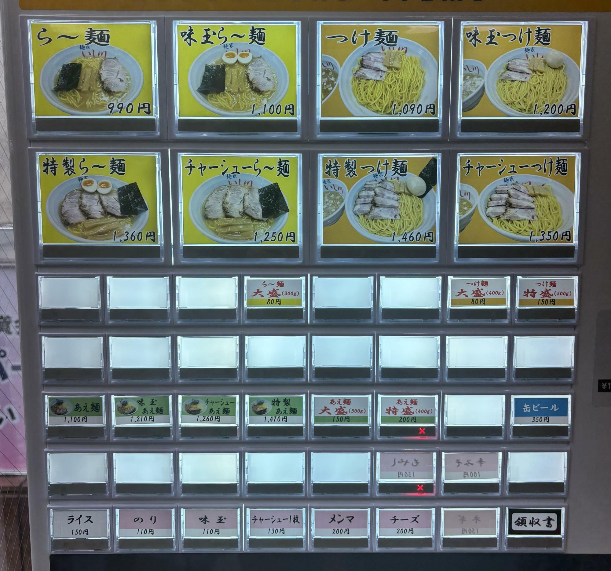 大盛が80円とお安くなっております。