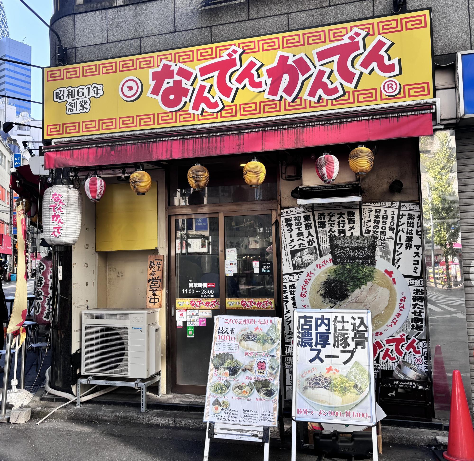 着丼まで5分/平日11:53/満席