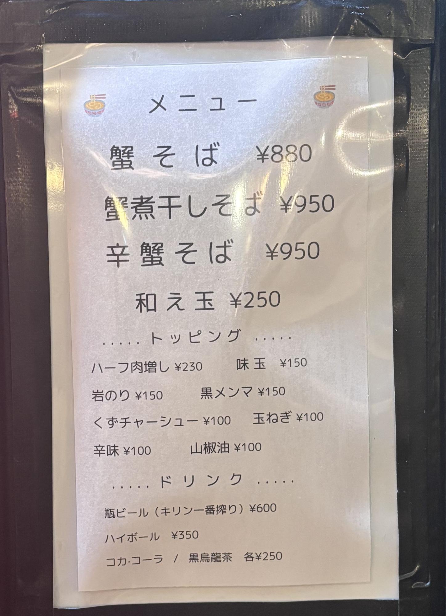 券売機の撮影は禁止です。(SNSや食べログでは多く見かけますが)